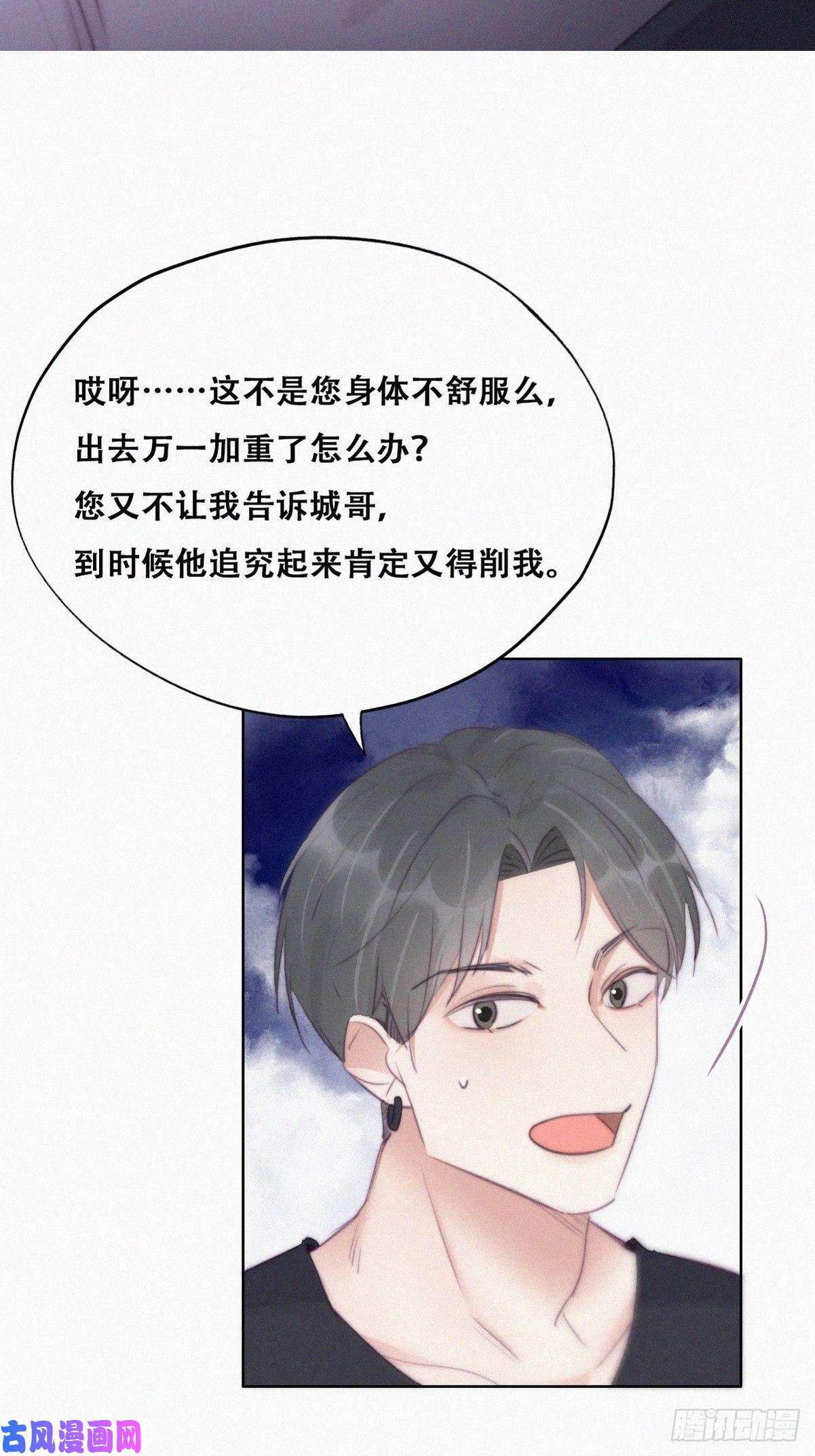 逆袭之好孕人生第110话 新年卷土重来