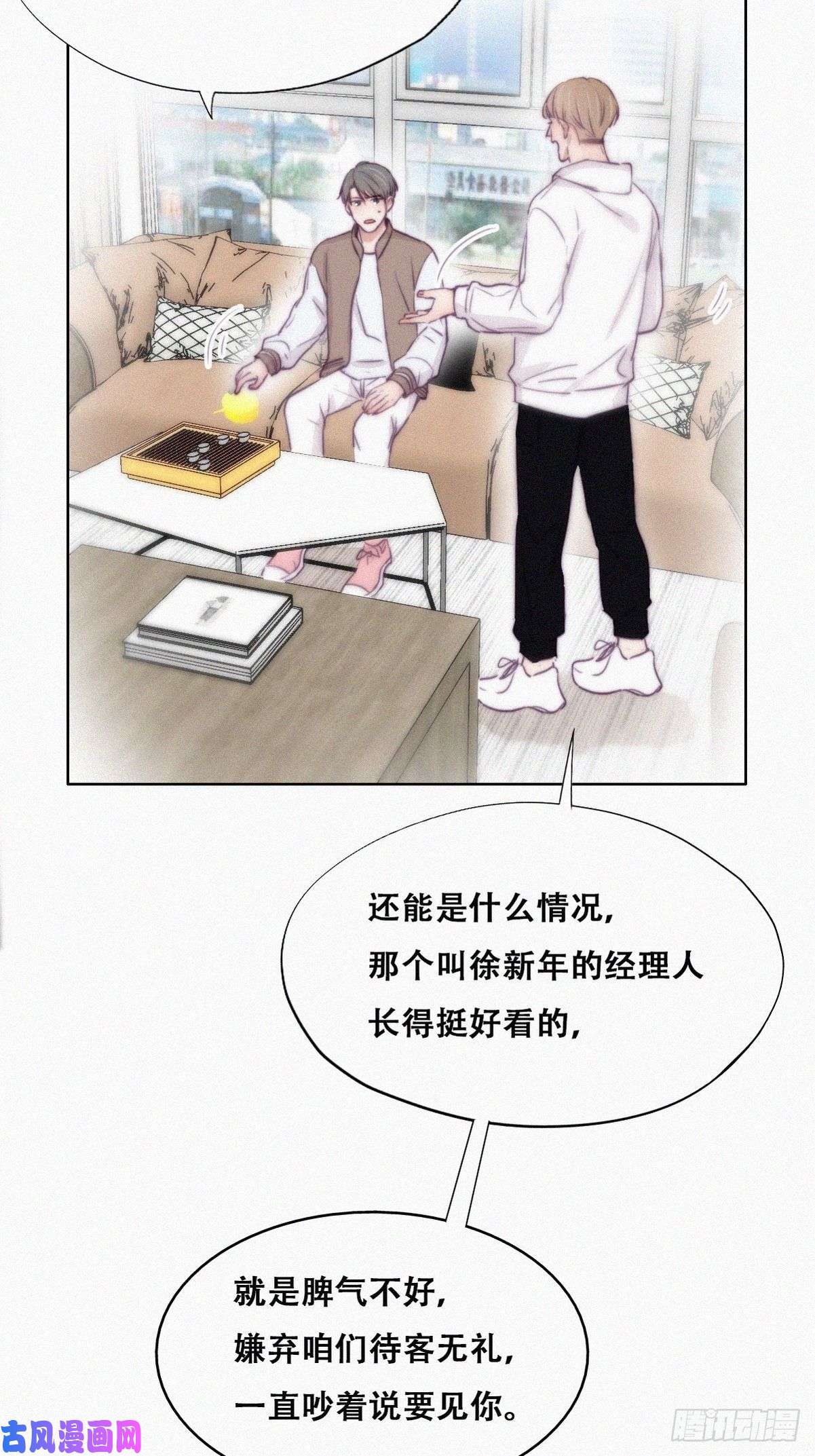 逆袭之好孕人生第110话 新年卷土重来
