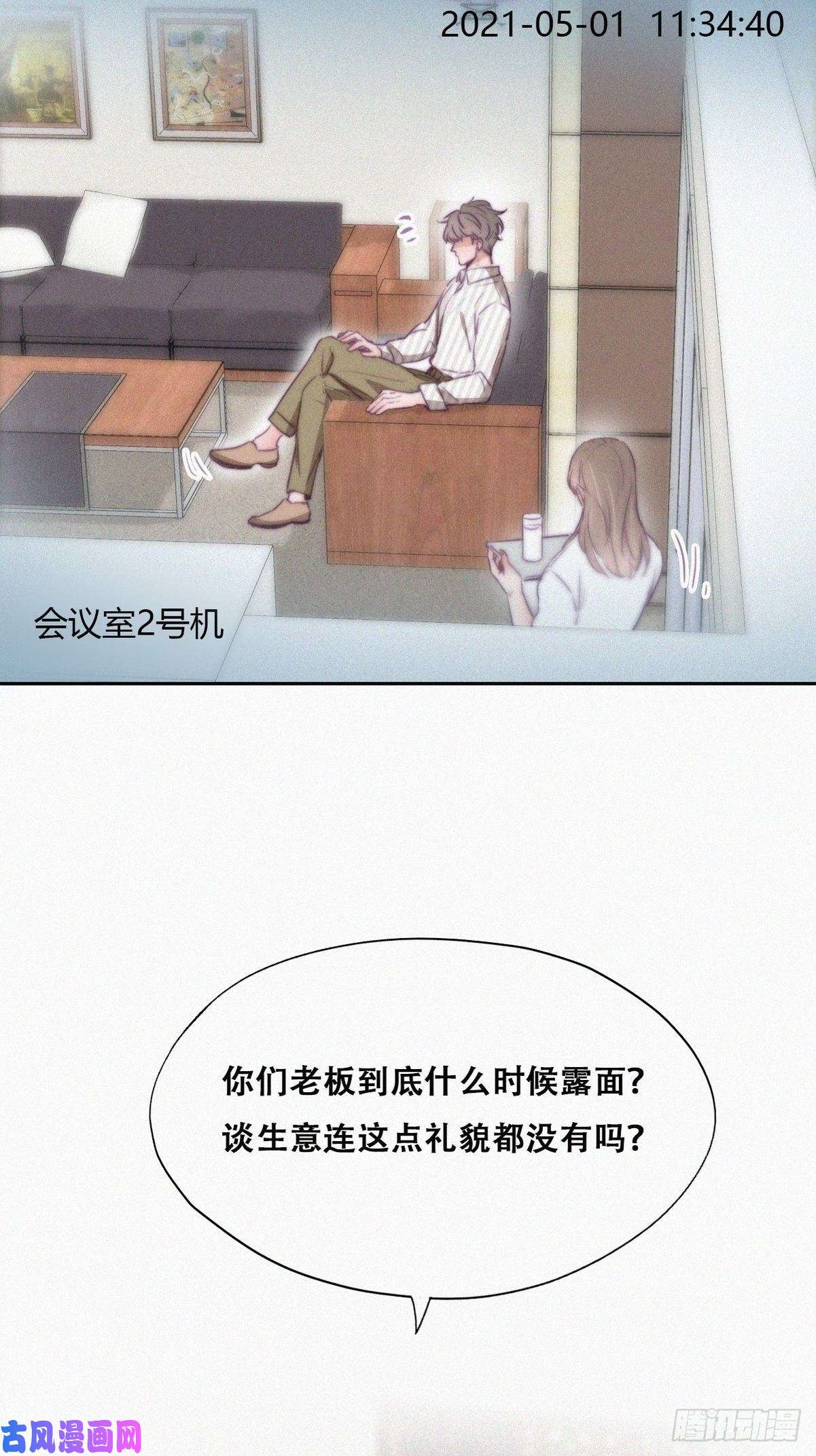 逆袭之好孕人生第110话 新年卷土重来