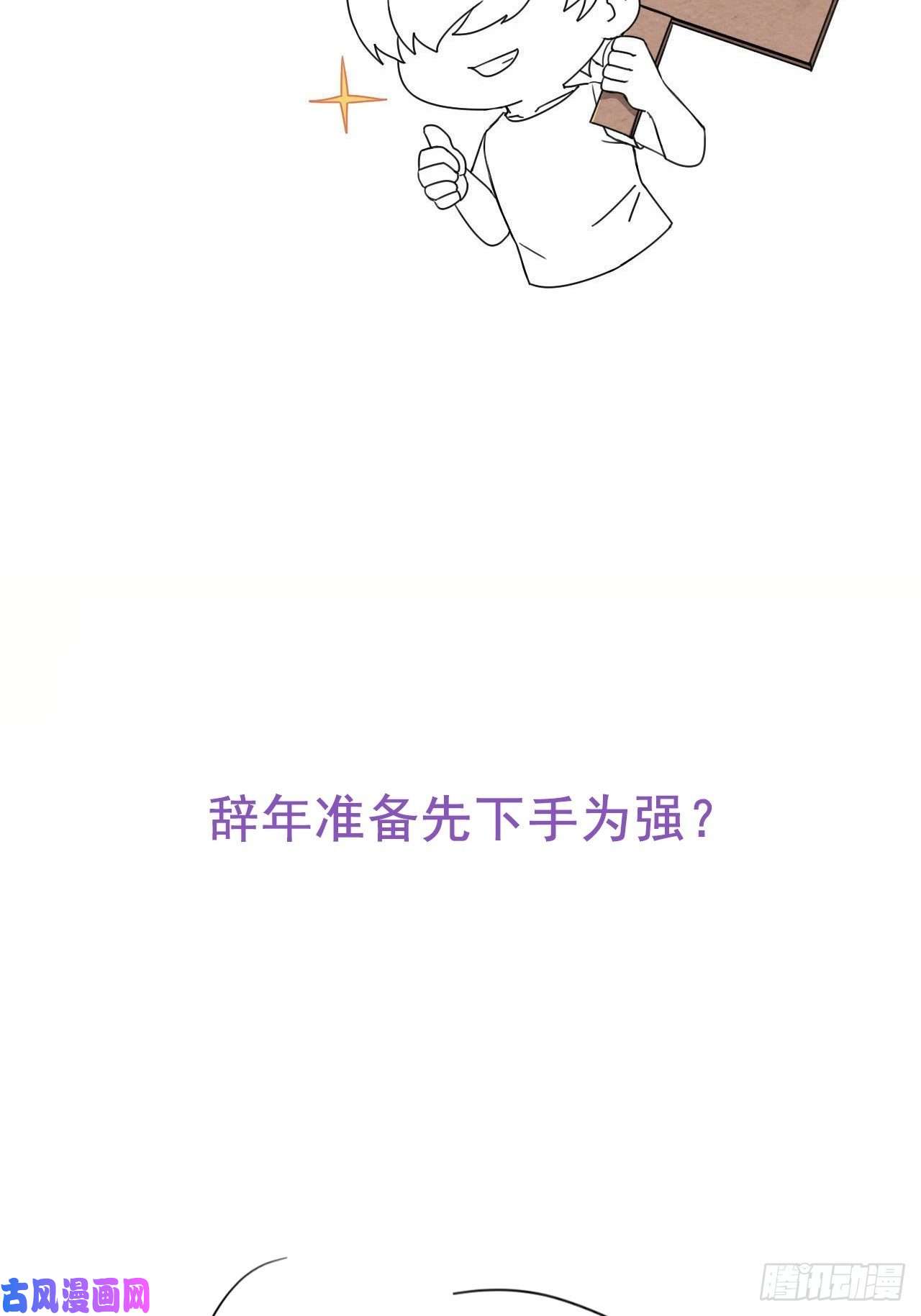 逆袭之好孕人生第110话 新年卷土重来