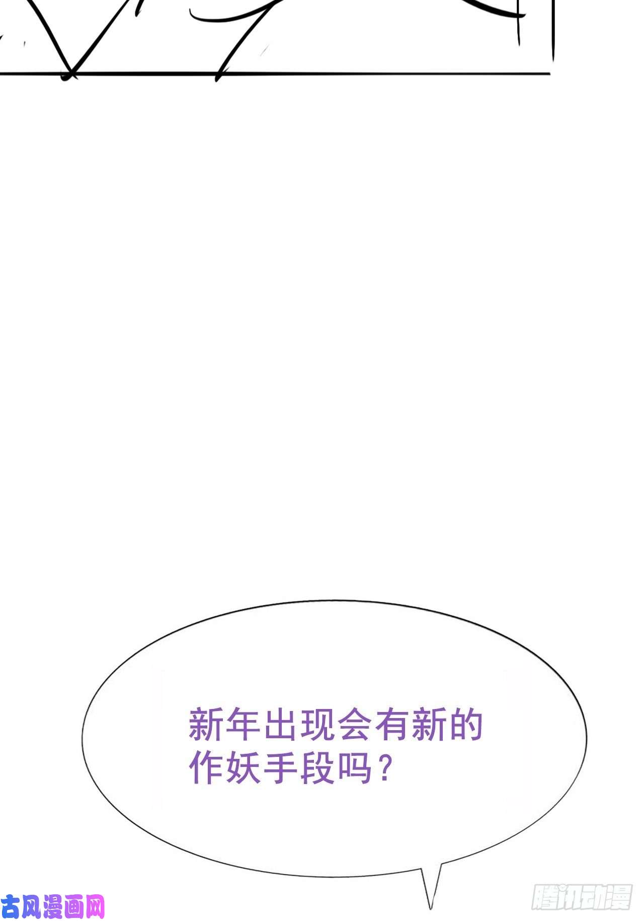逆袭之好孕人生第110话 新年卷土重来