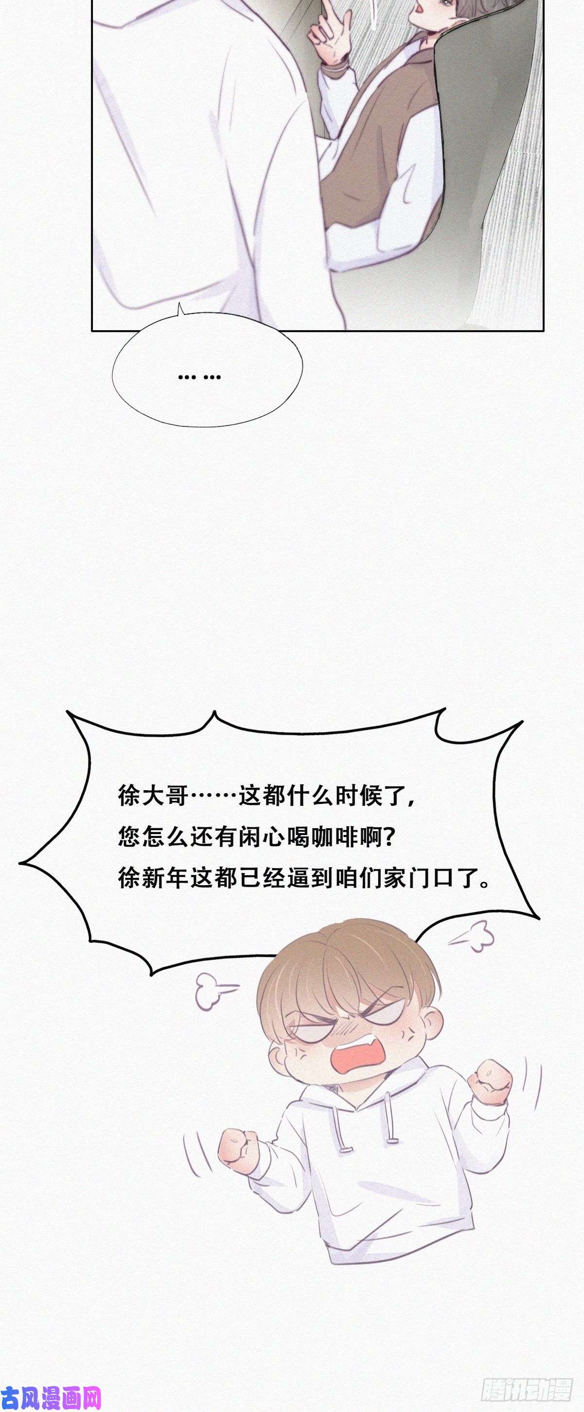逆袭之好孕人生第111话 摆新年一道