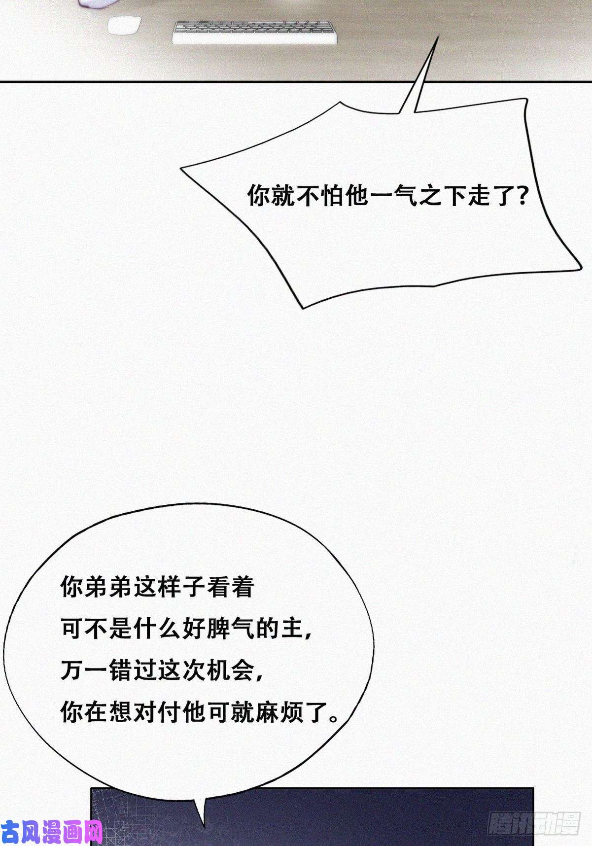 逆袭之好孕人生第111话 摆新年一道