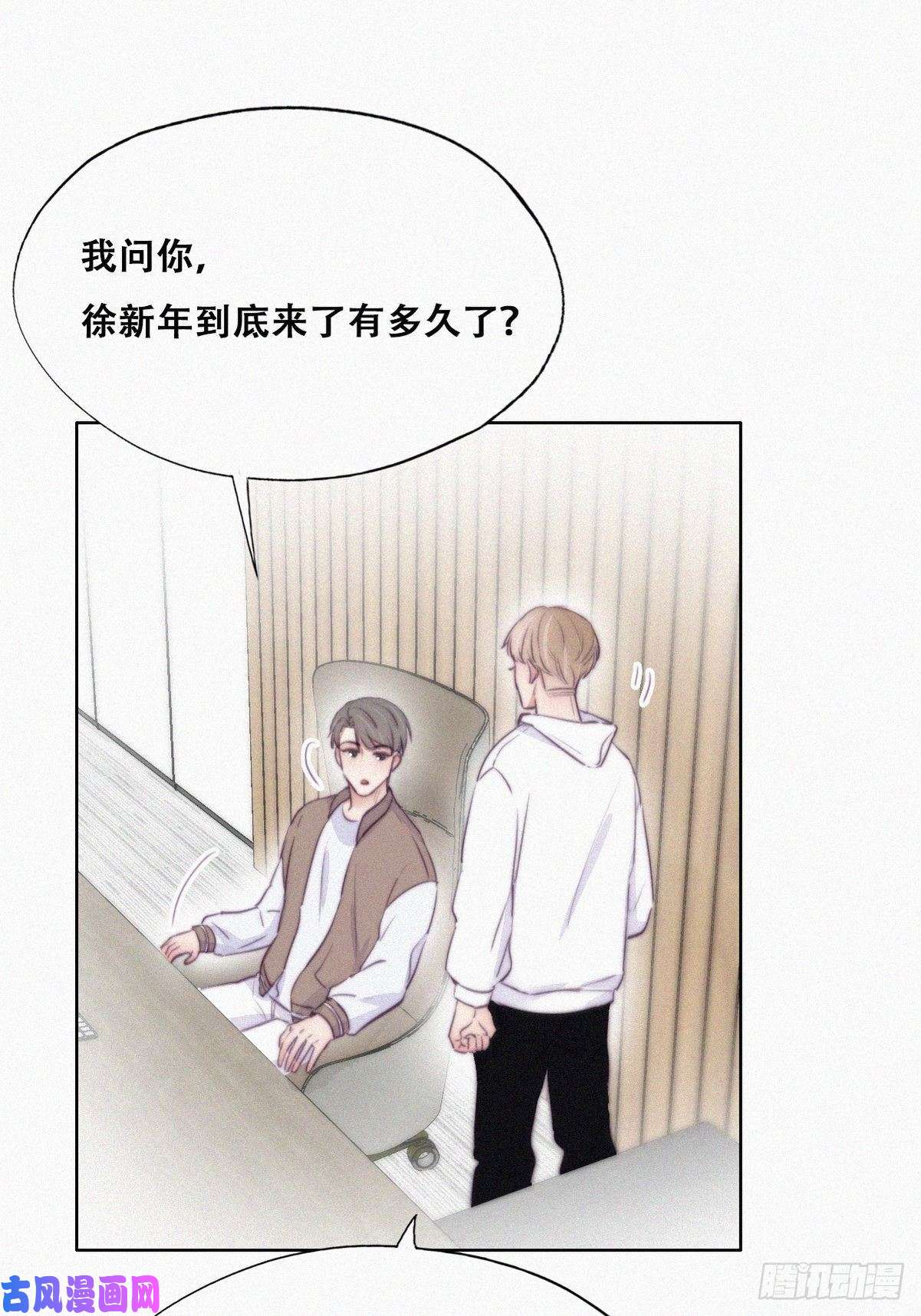 逆袭之好孕人生第111话 摆新年一道