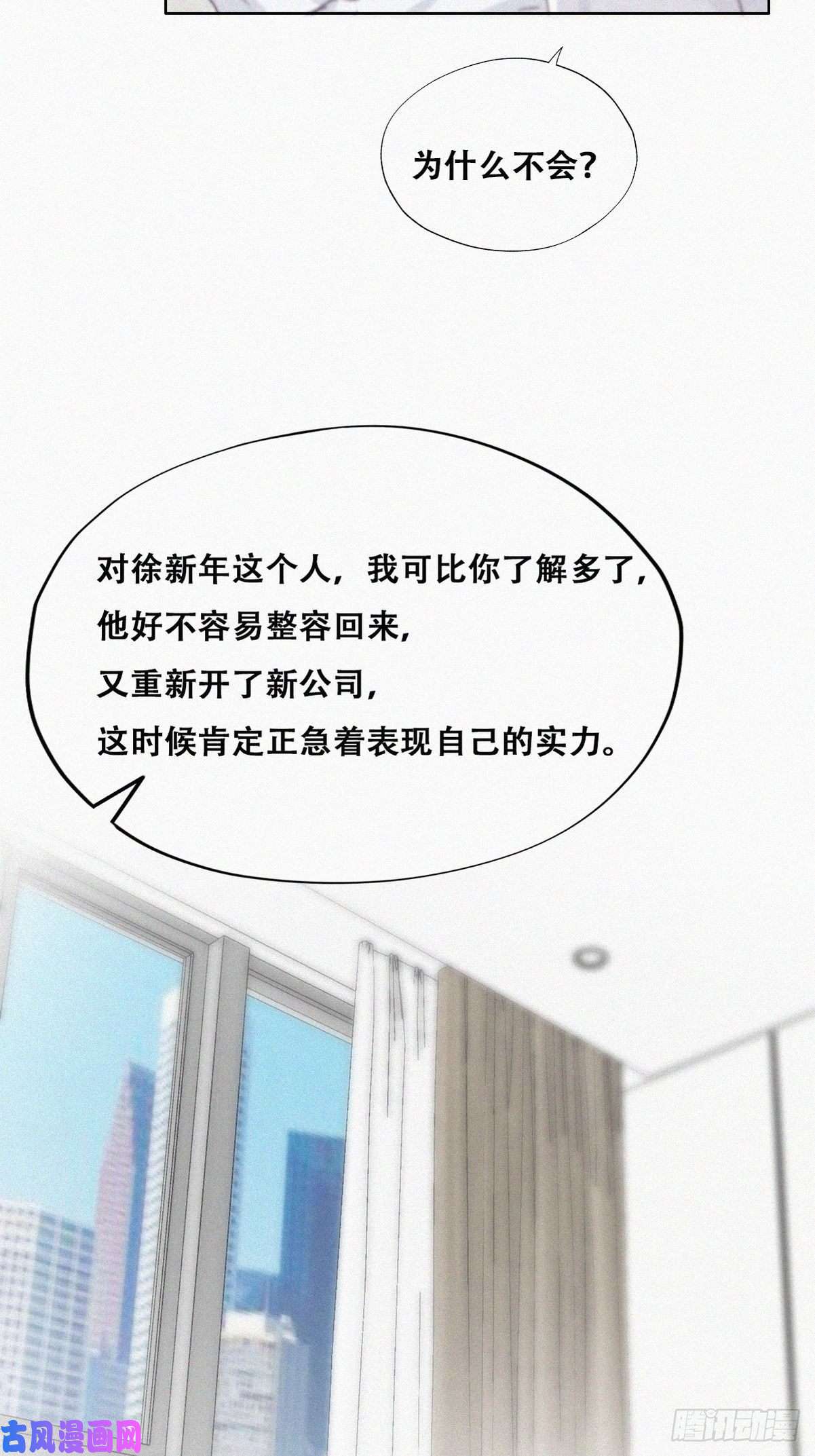 逆袭之好孕人生第111话 摆新年一道
