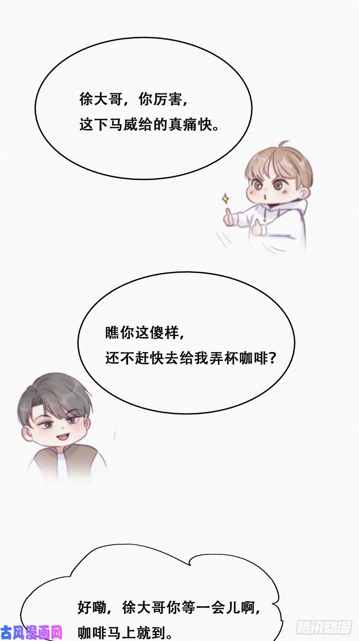 逆袭之好孕人生第111话 摆新年一道