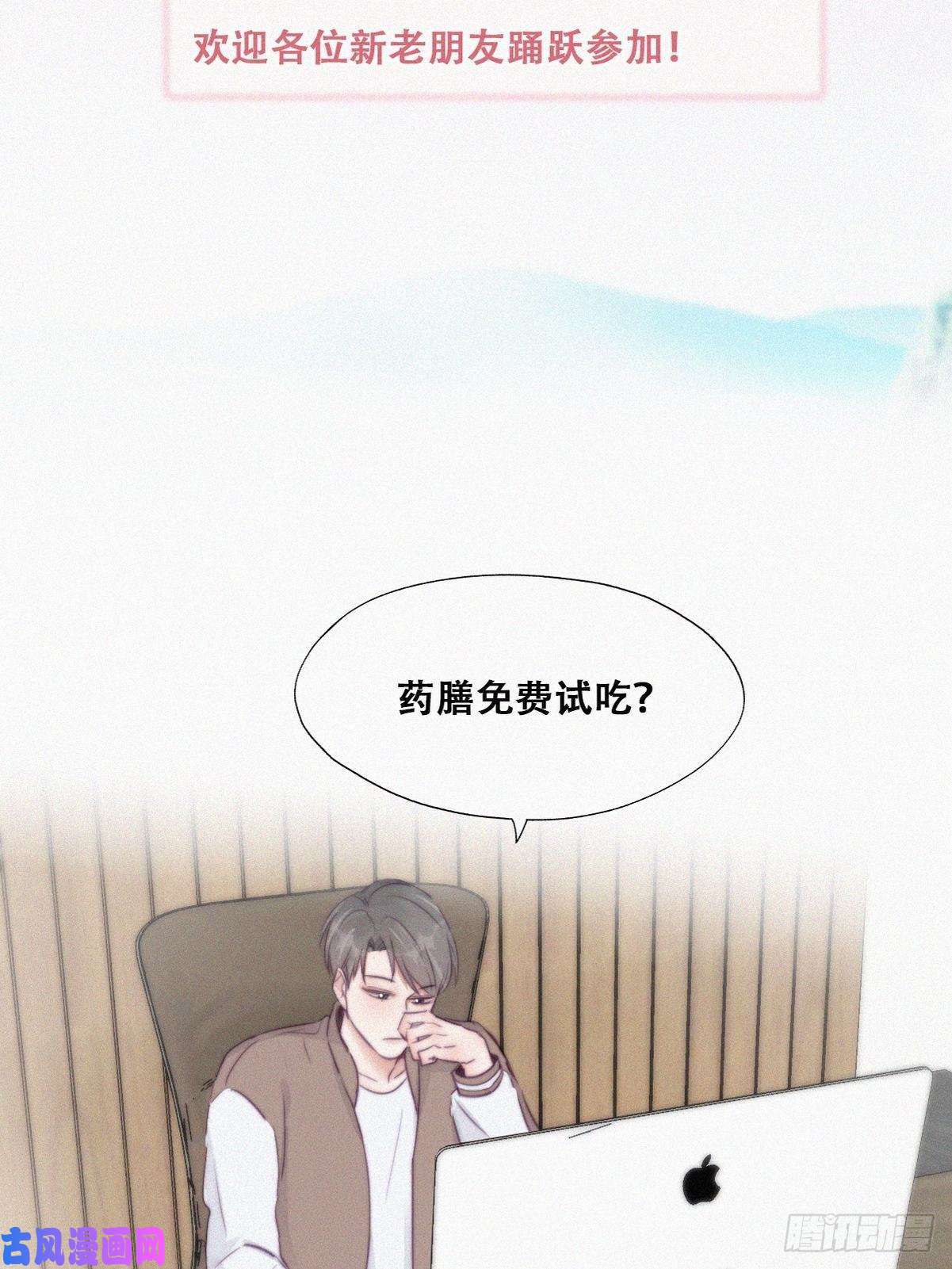 逆袭之好孕人生第111话 摆新年一道