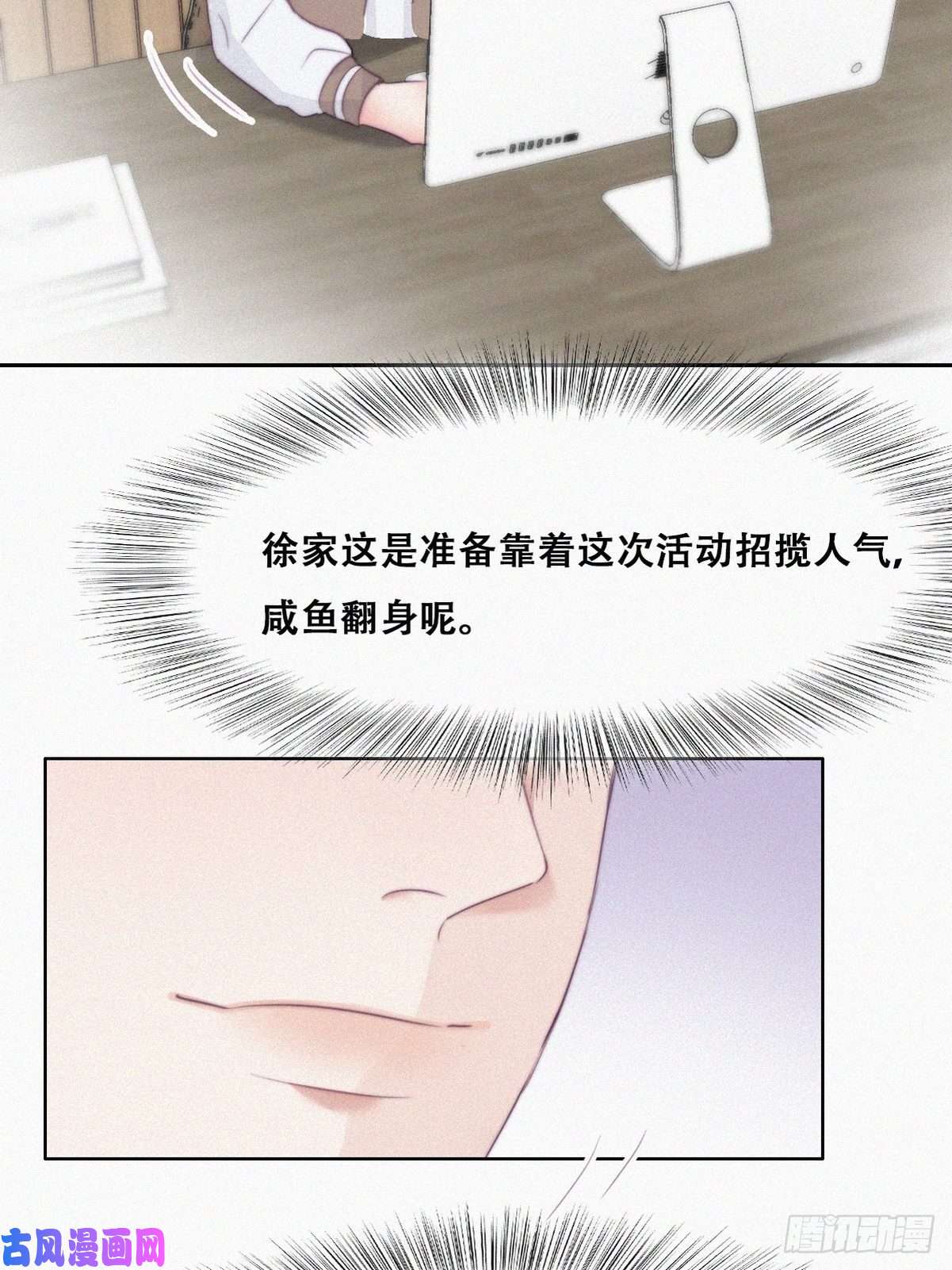 逆袭之好孕人生第111话 摆新年一道
