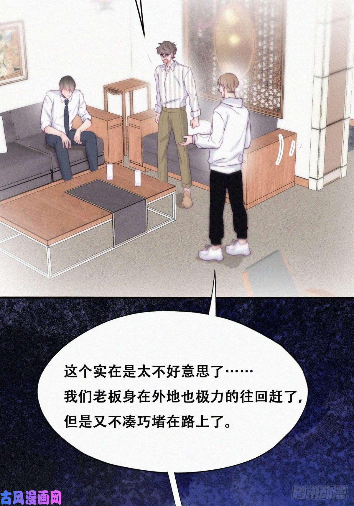 逆袭之好孕人生第111话 摆新年一道
