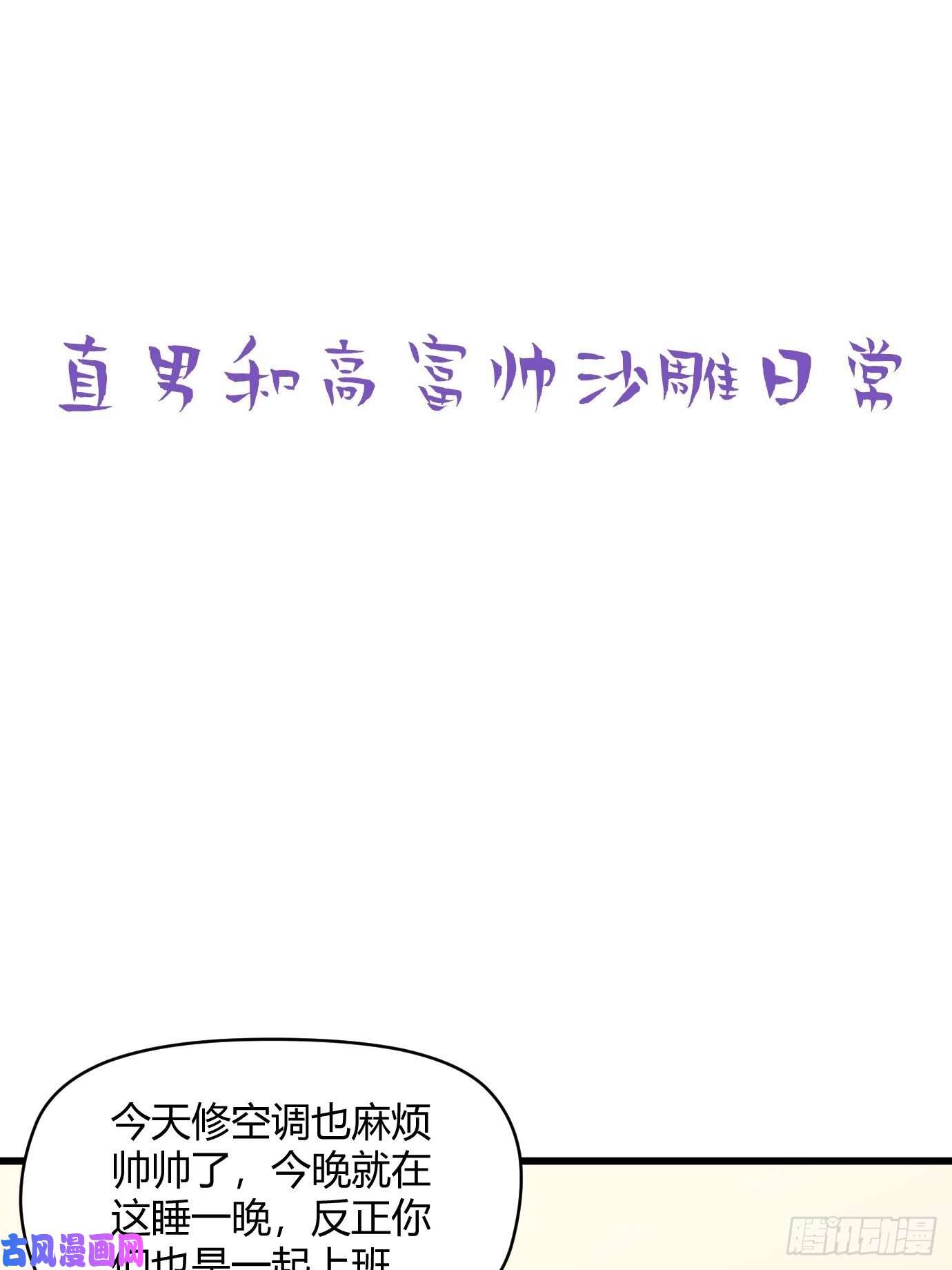 逆袭之好孕人生第111话 摆新年一道