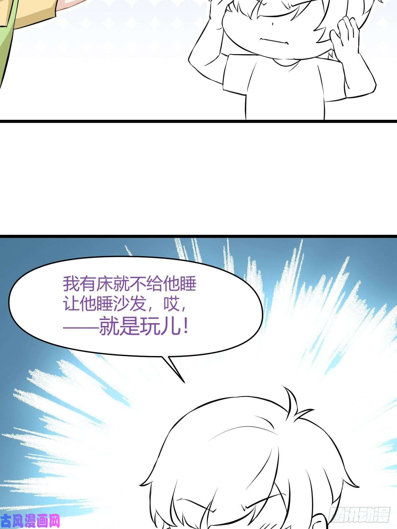 逆袭之好孕人生第111话 摆新年一道
