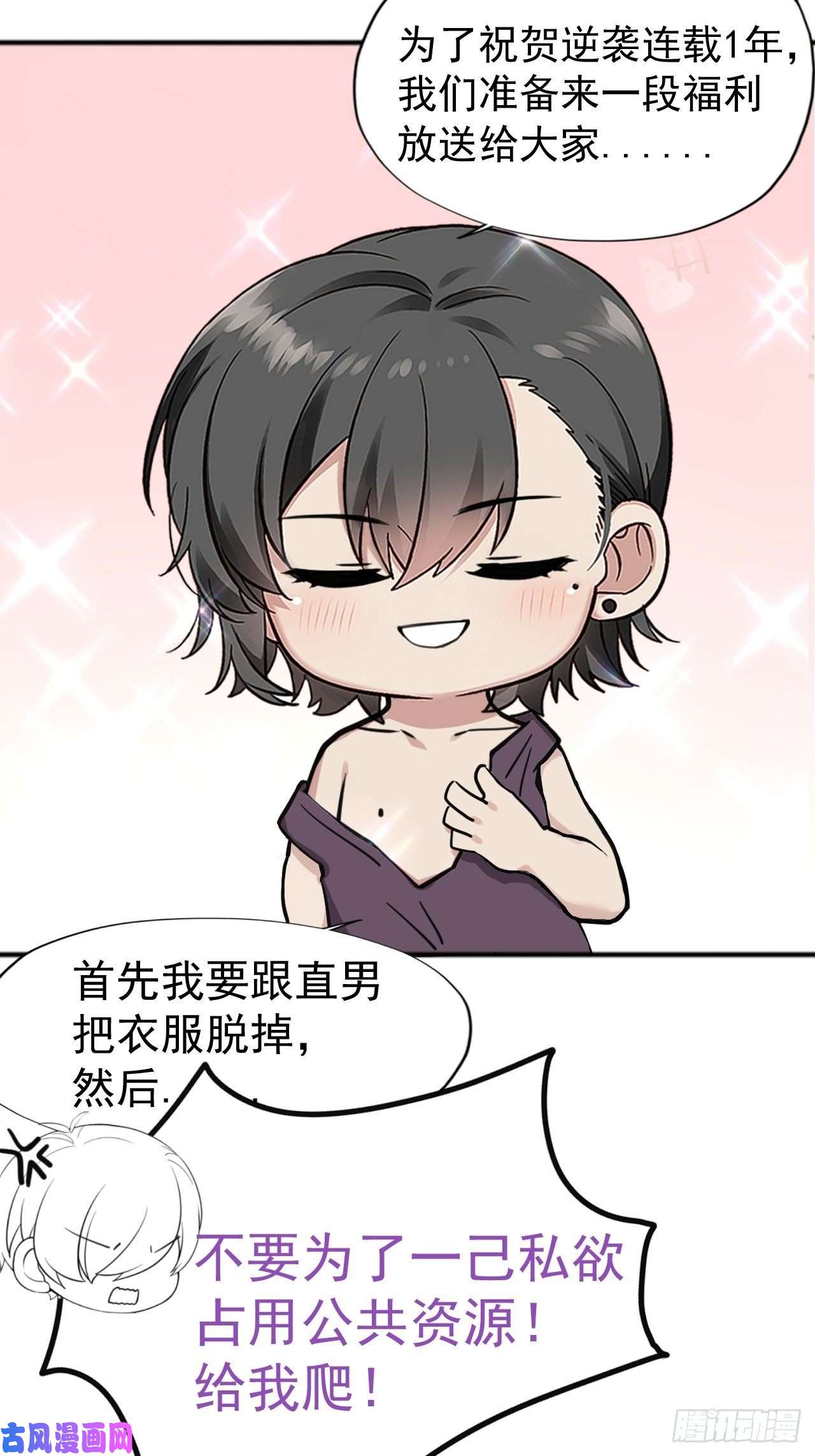逆袭之好孕人生第111话 摆新年一道
