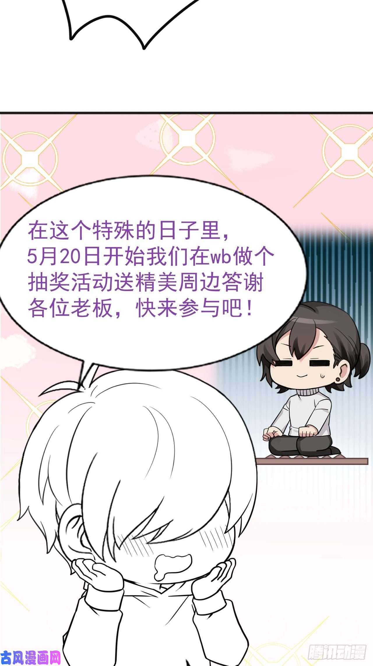 逆袭之好孕人生第111话 摆新年一道