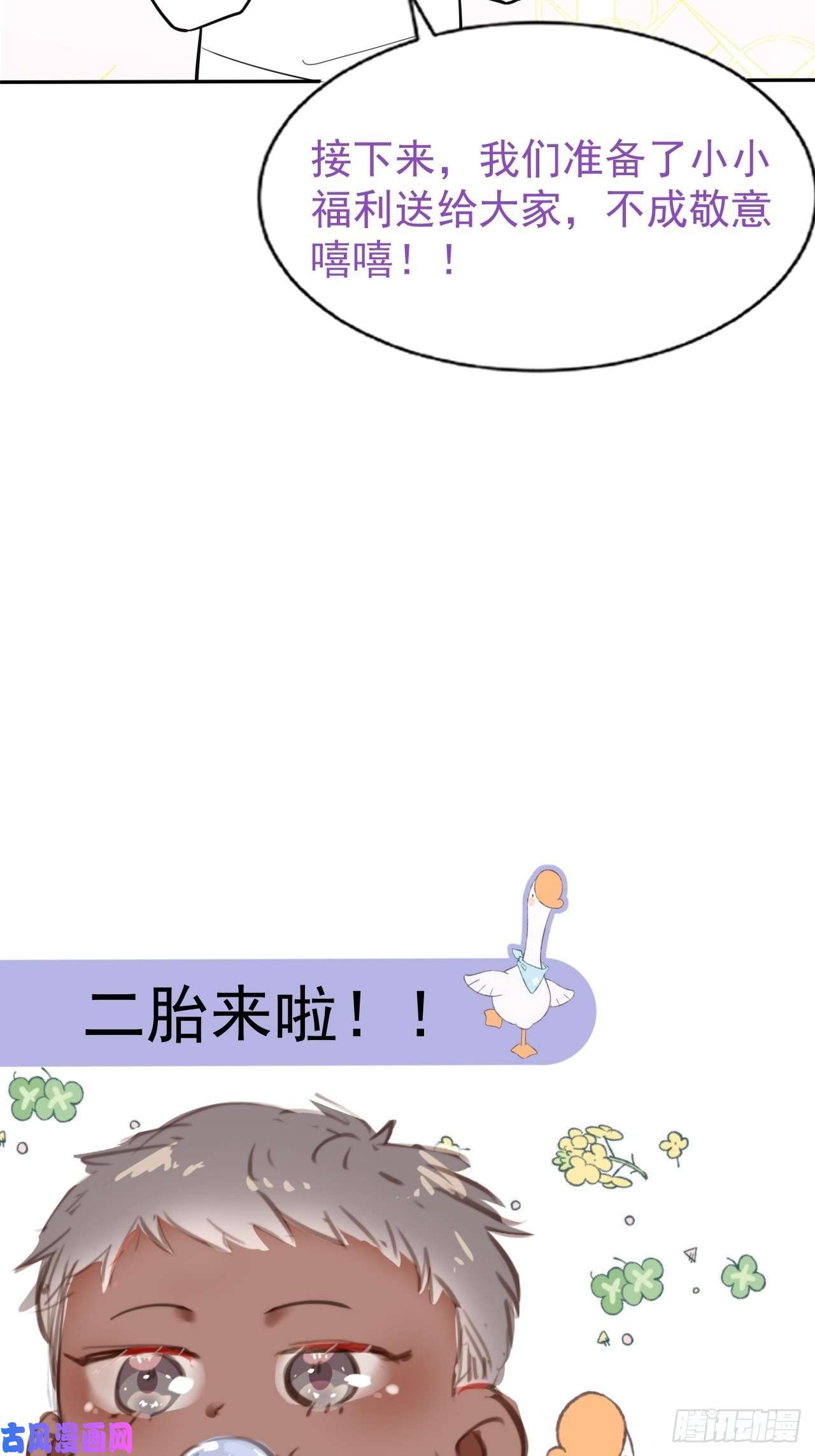 逆袭之好孕人生第111话 摆新年一道