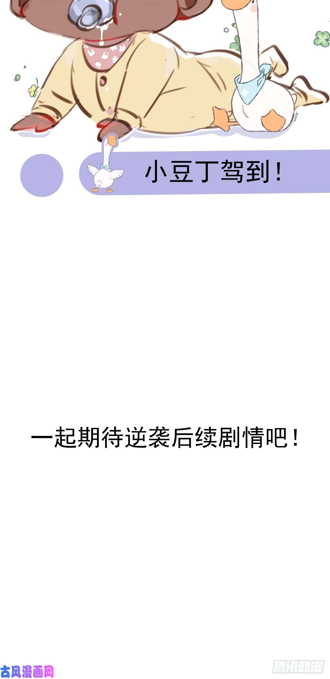 逆袭之好孕人生第111话 摆新年一道