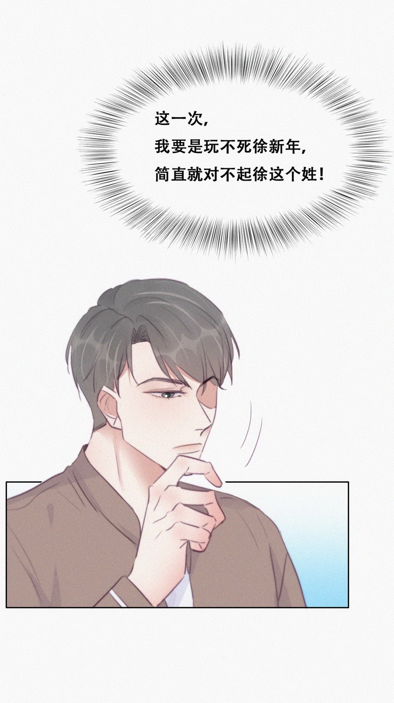 逆袭之好孕人生第114话 摆新年一道