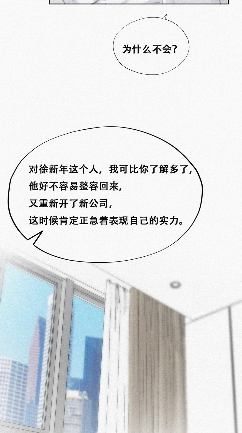 逆袭之好孕人生第114话 摆新年一道