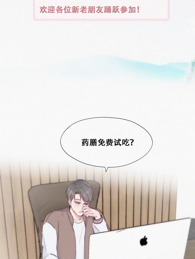 逆袭之好孕人生第114话 摆新年一道