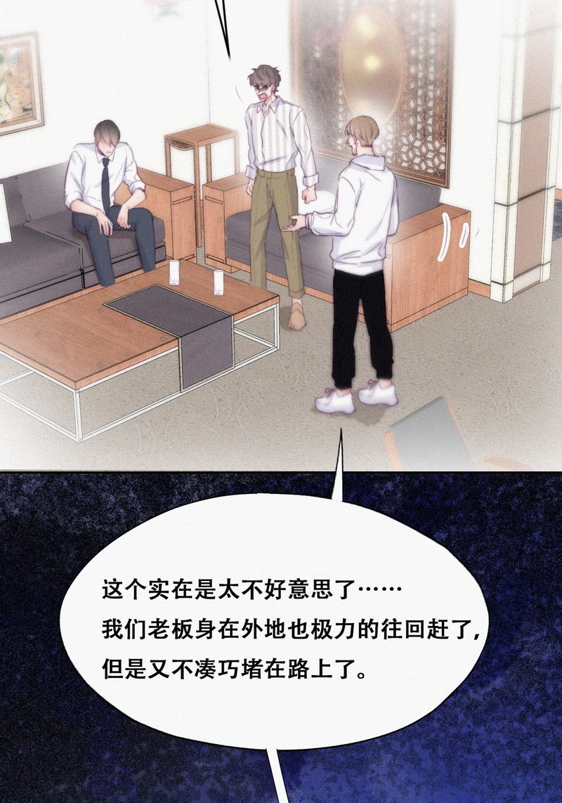 逆袭之好孕人生第114话 摆新年一道