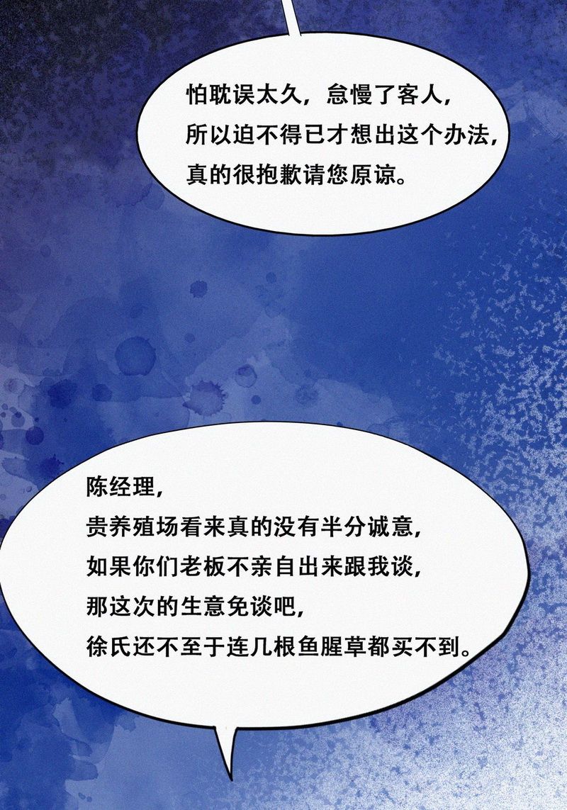 逆袭之好孕人生第114话 摆新年一道