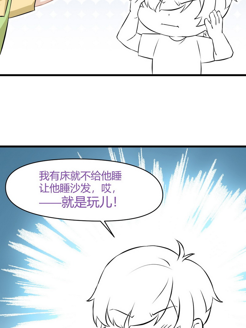 逆袭之好孕人生第114话 摆新年一道