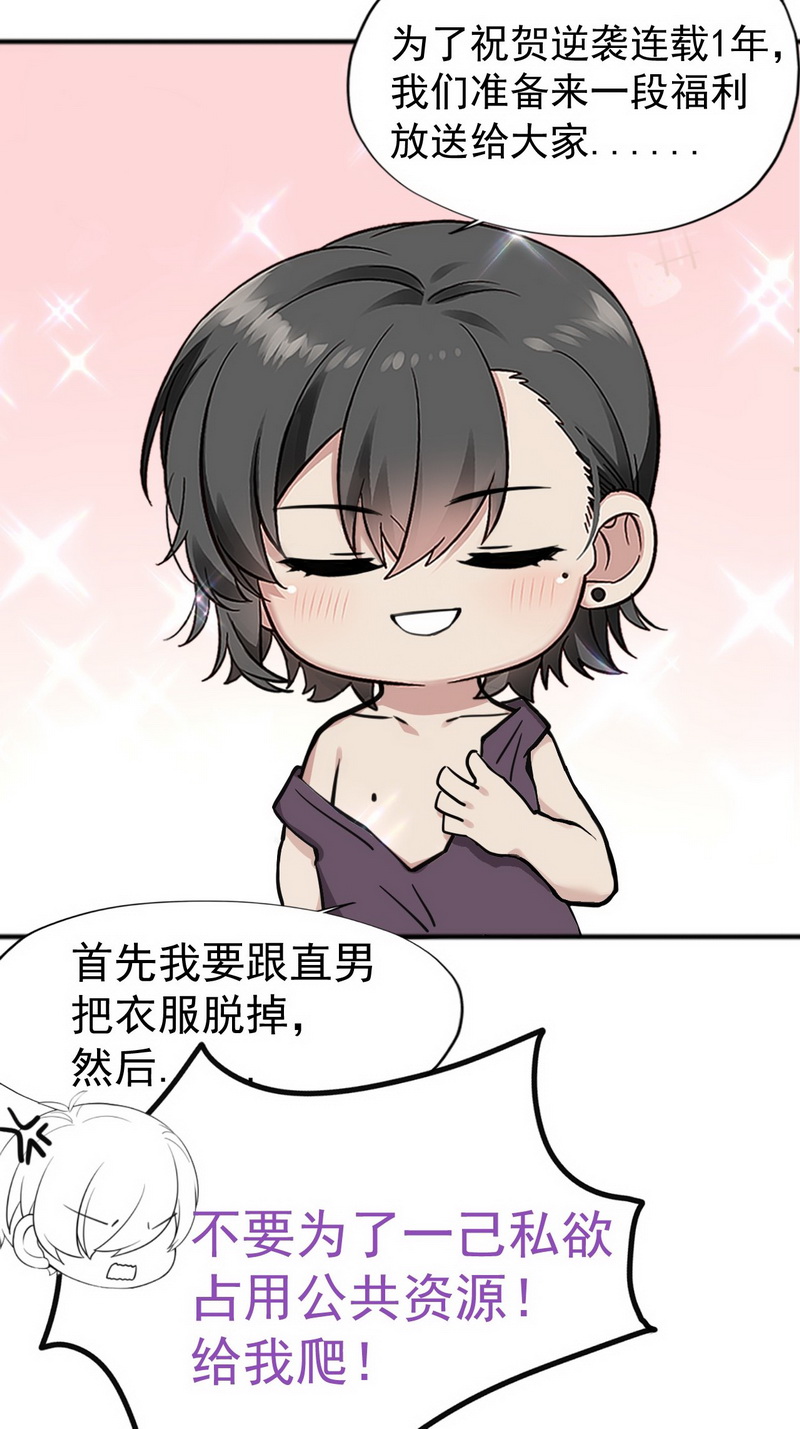 逆袭之好孕人生第114话 摆新年一道