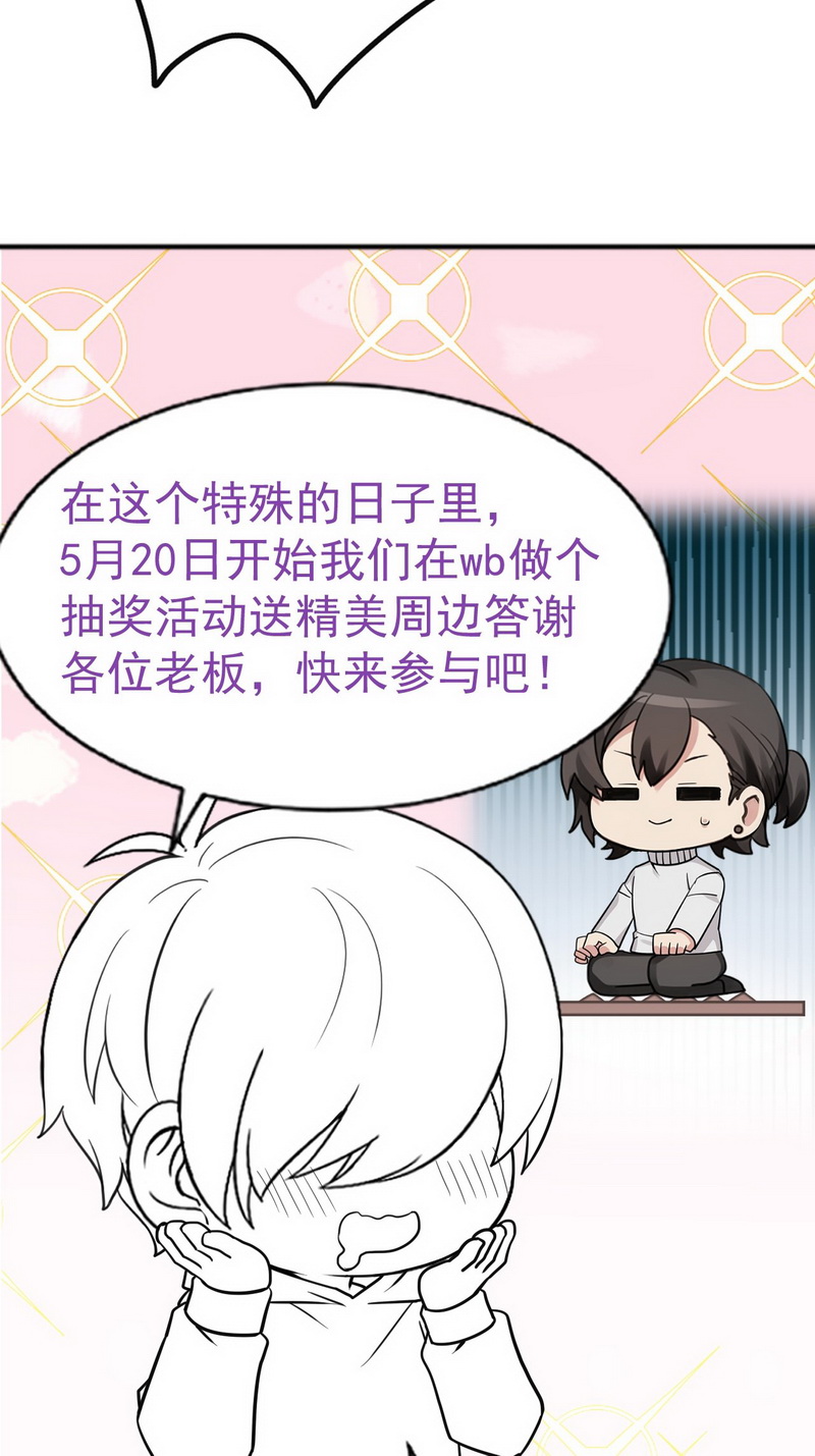 逆袭之好孕人生第114话 摆新年一道
