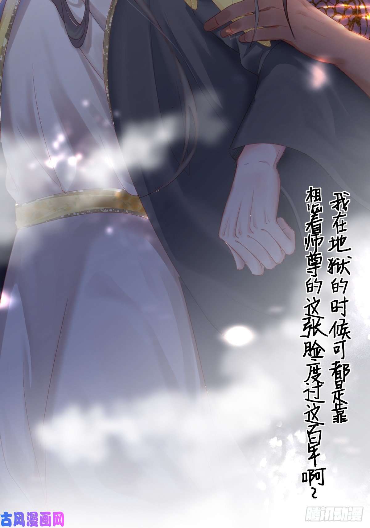 逆袭之好孕人生第112话 吊着你，哎就是玩