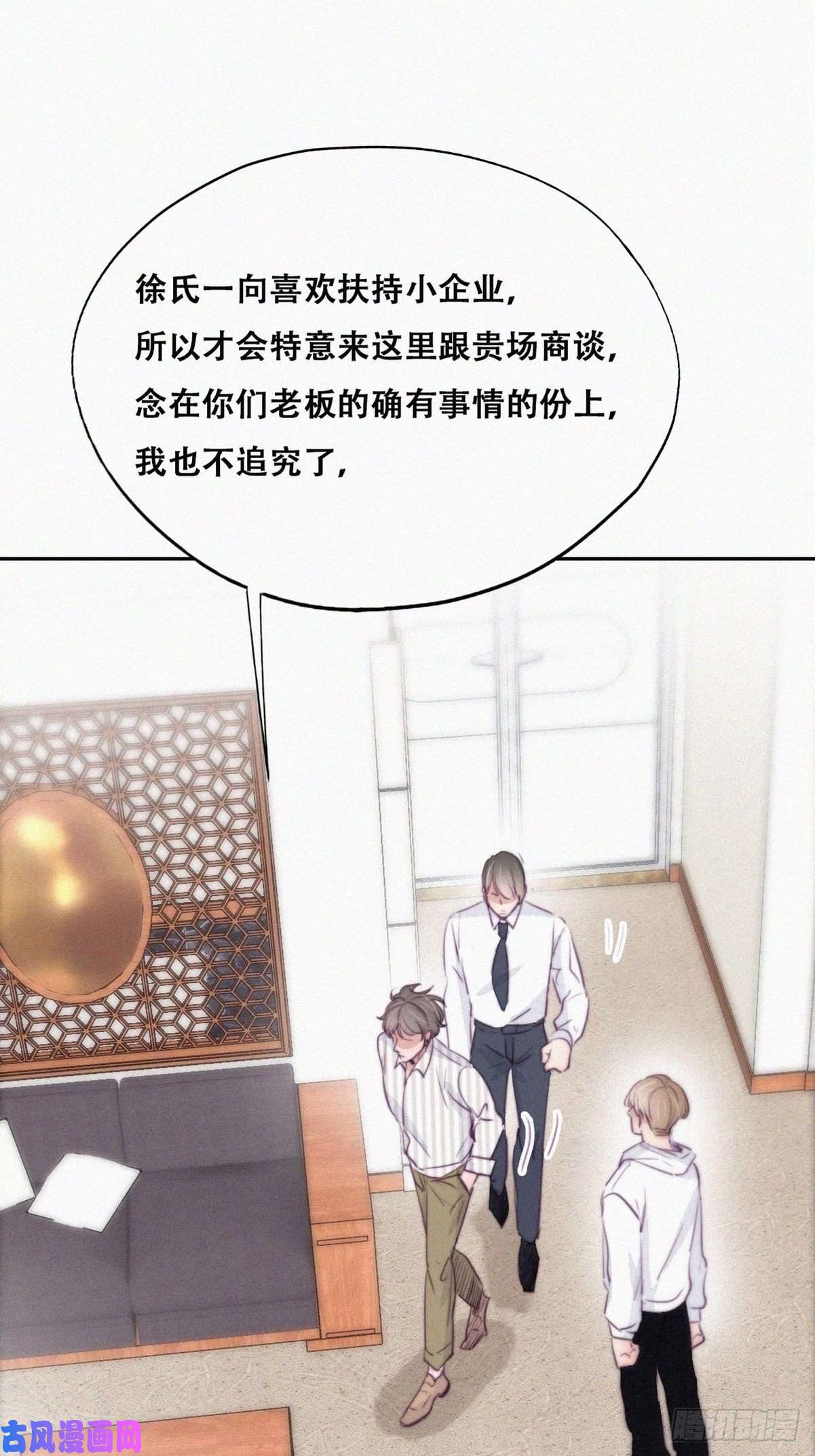 逆袭之好孕人生第112话 吊着你，哎就是玩