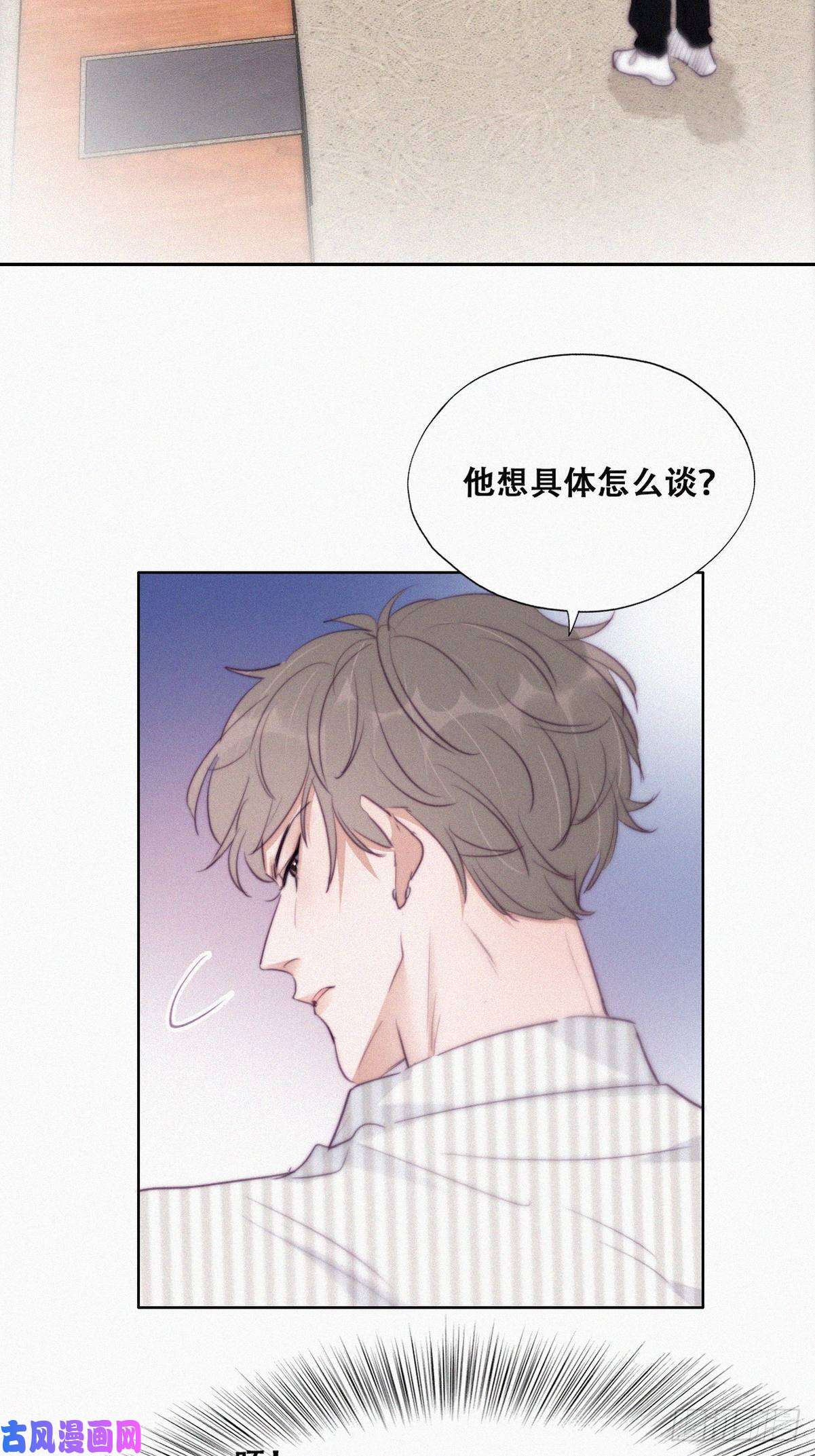 逆袭之好孕人生第112话 吊着你，哎就是玩