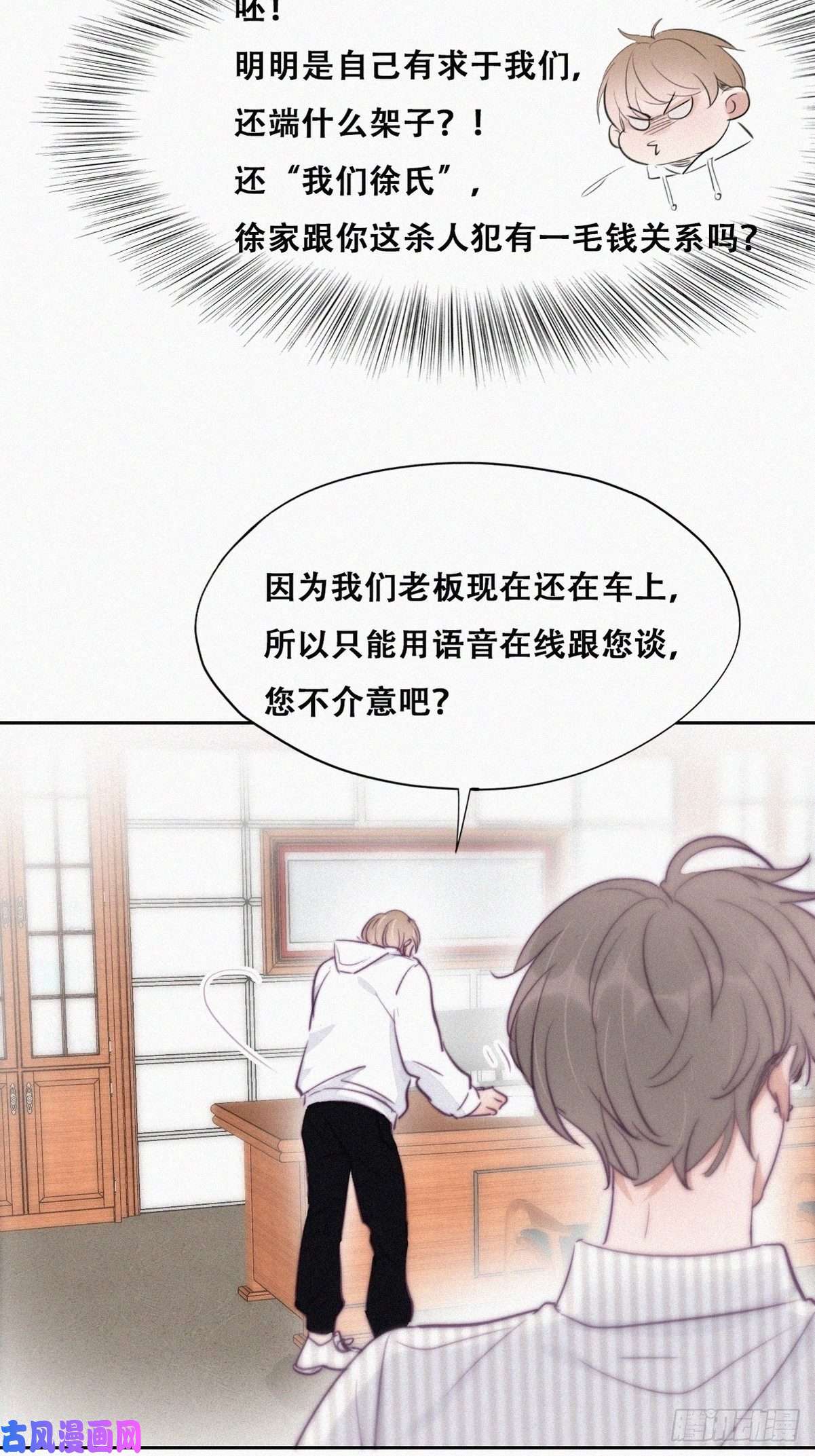 逆袭之好孕人生第112话 吊着你，哎就是玩
