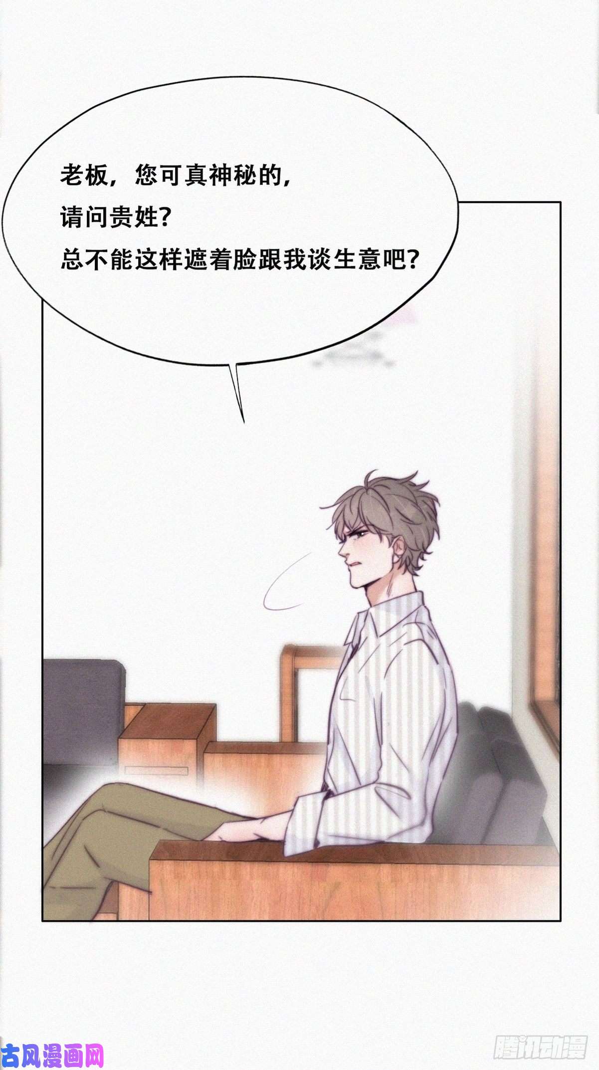 逆袭之好孕人生第112话 吊着你，哎就是玩