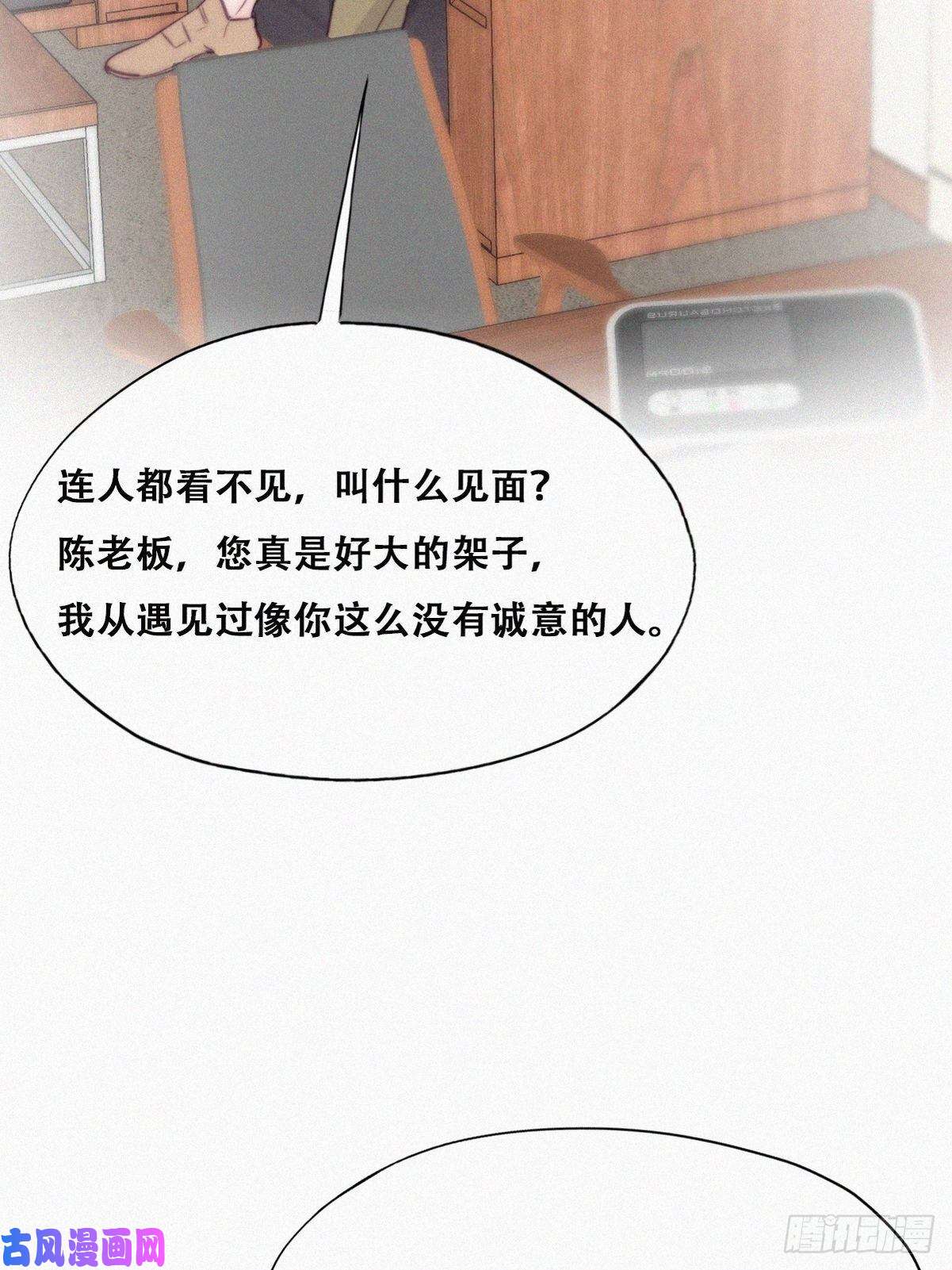 逆袭之好孕人生第112话 吊着你，哎就是玩