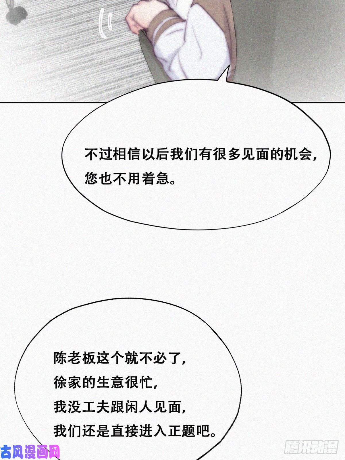 逆袭之好孕人生第112话 吊着你，哎就是玩