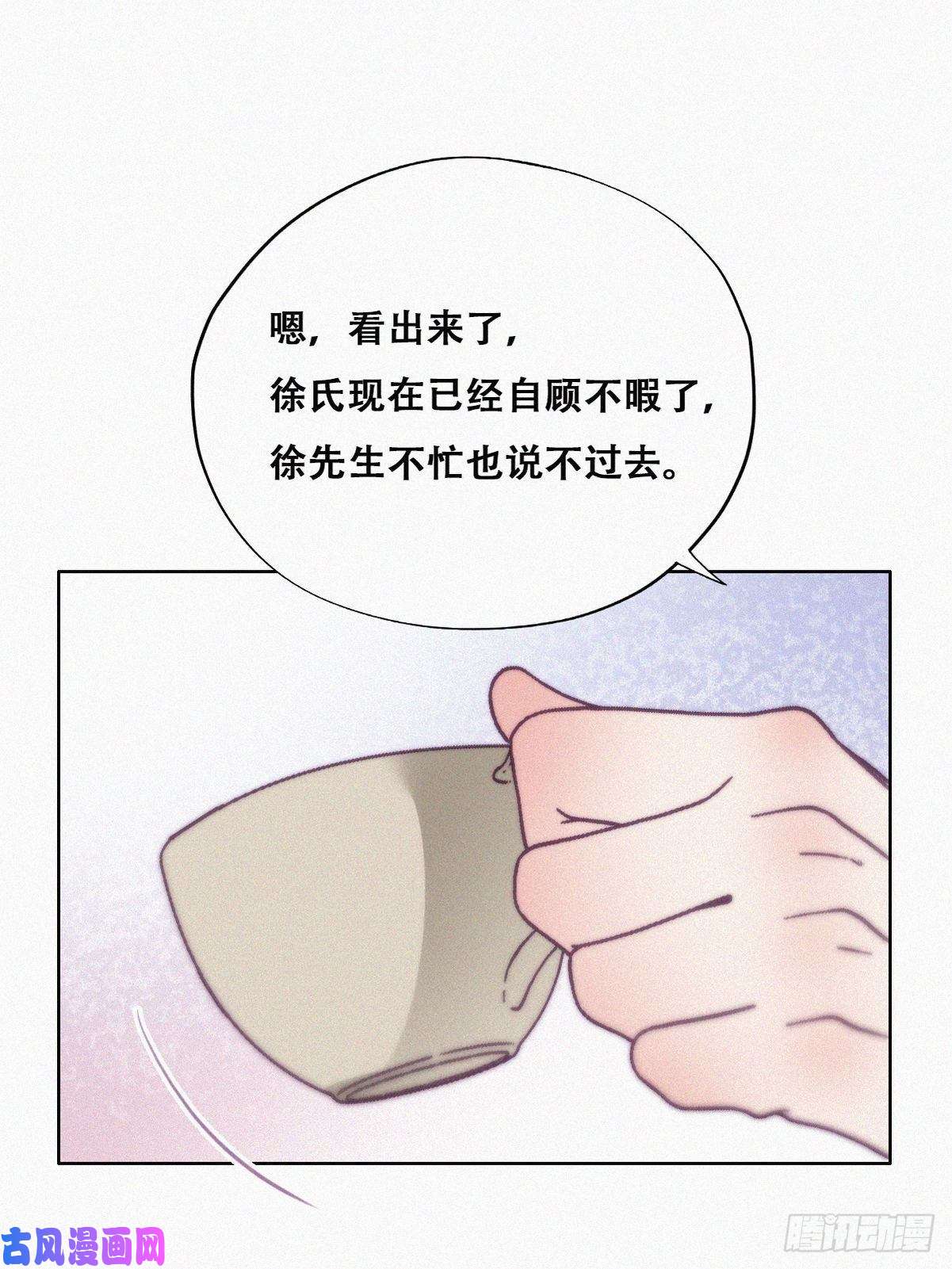 逆袭之好孕人生第112话 吊着你，哎就是玩