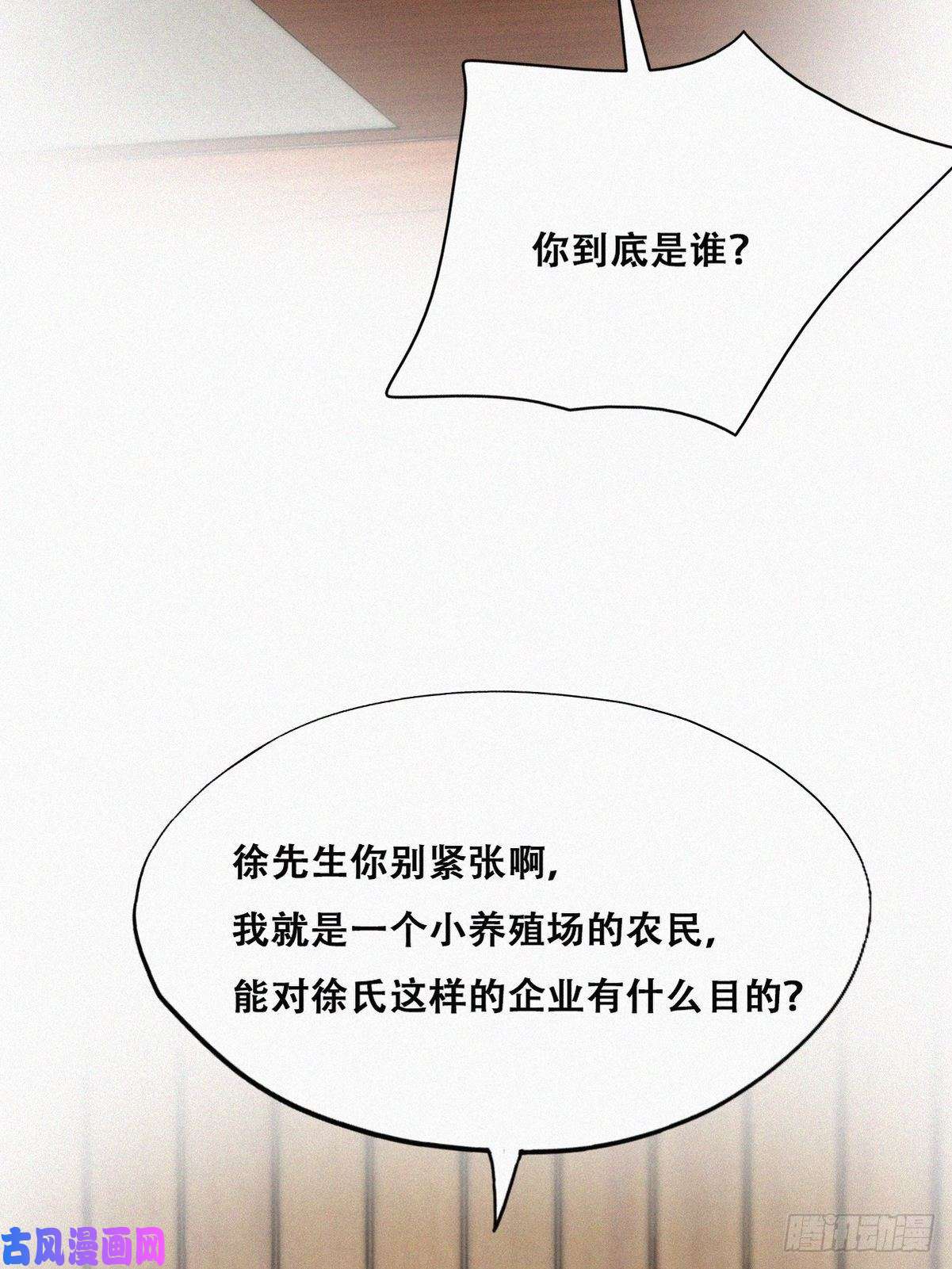 逆袭之好孕人生第112话 吊着你，哎就是玩