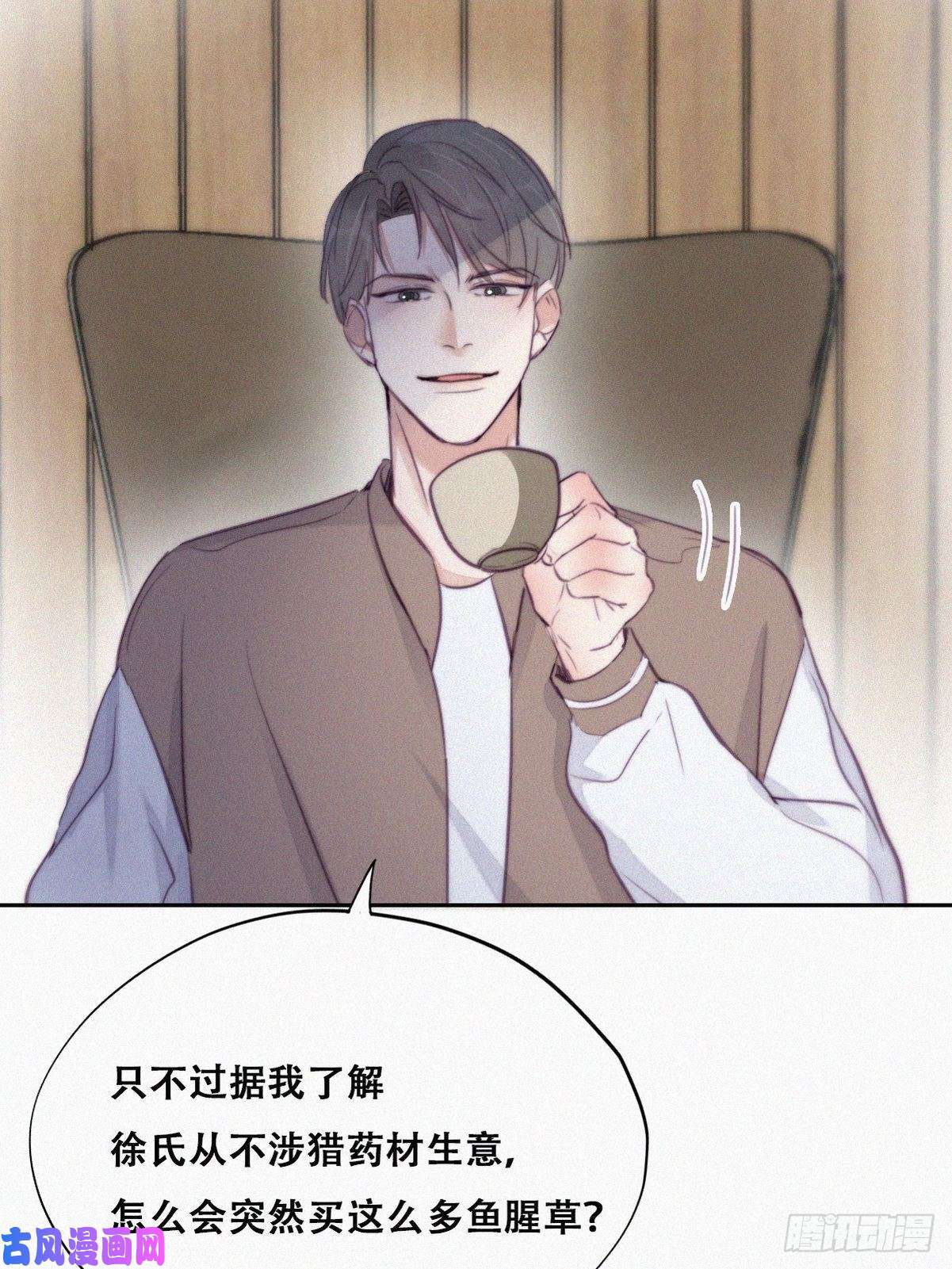 逆袭之好孕人生第112话 吊着你，哎就是玩