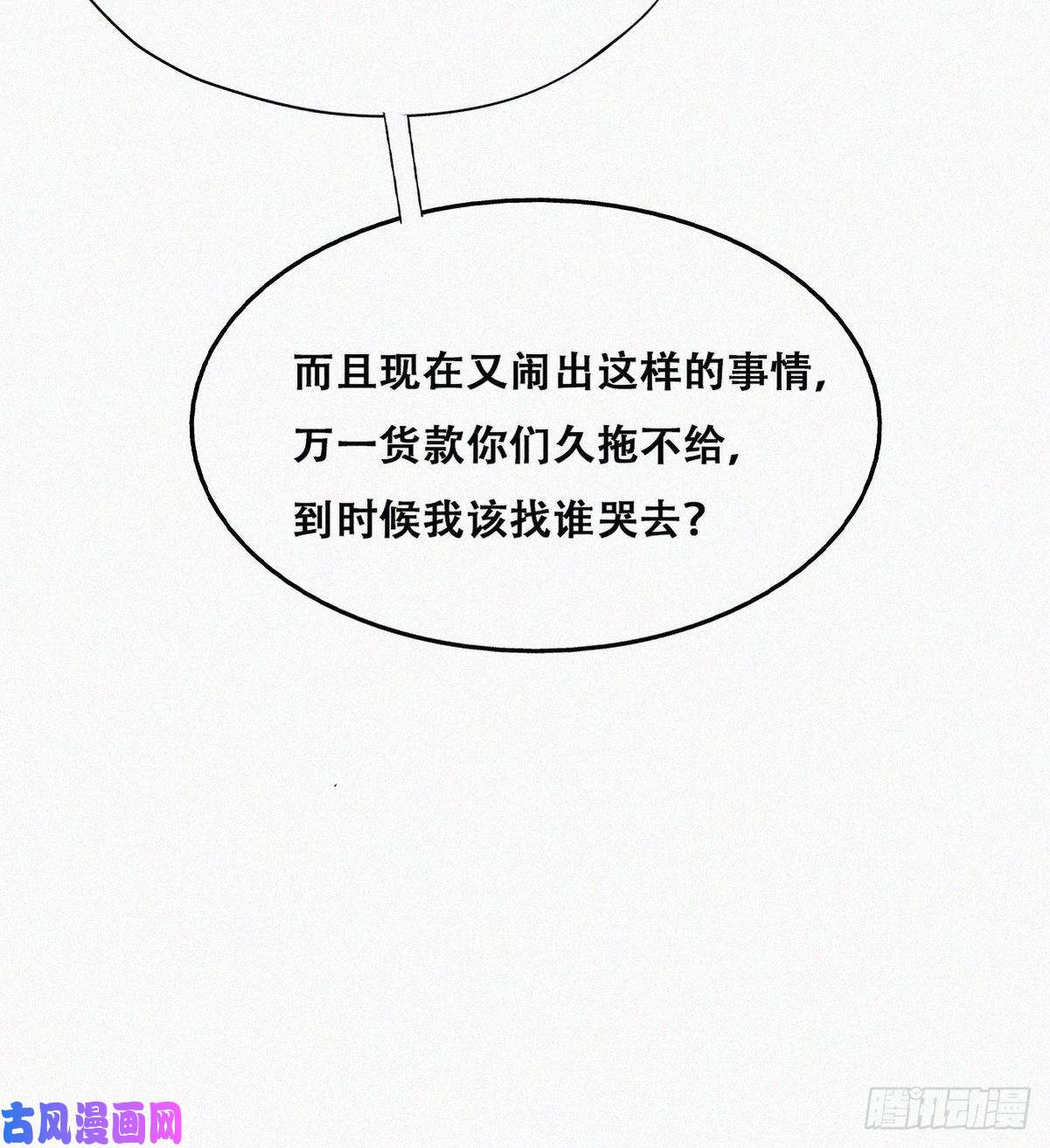 逆袭之好孕人生第112话 吊着你，哎就是玩