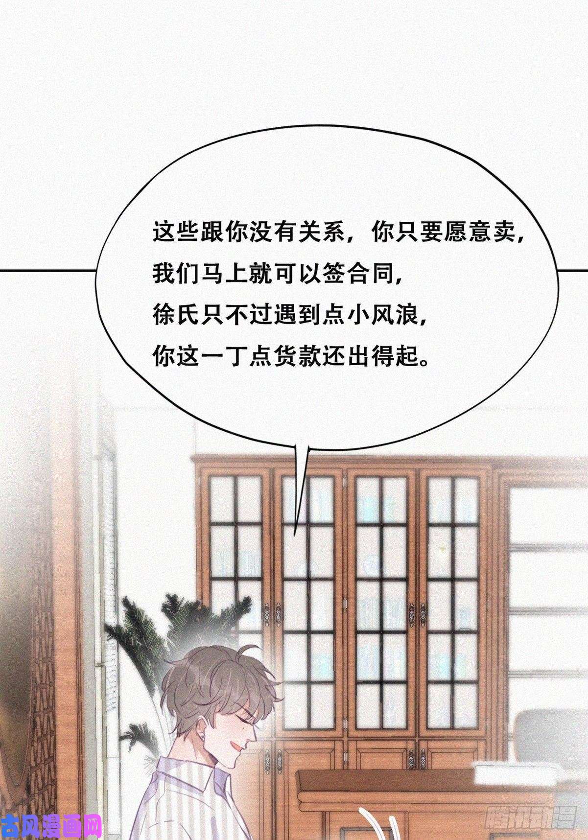 逆袭之好孕人生第112话 吊着你，哎就是玩