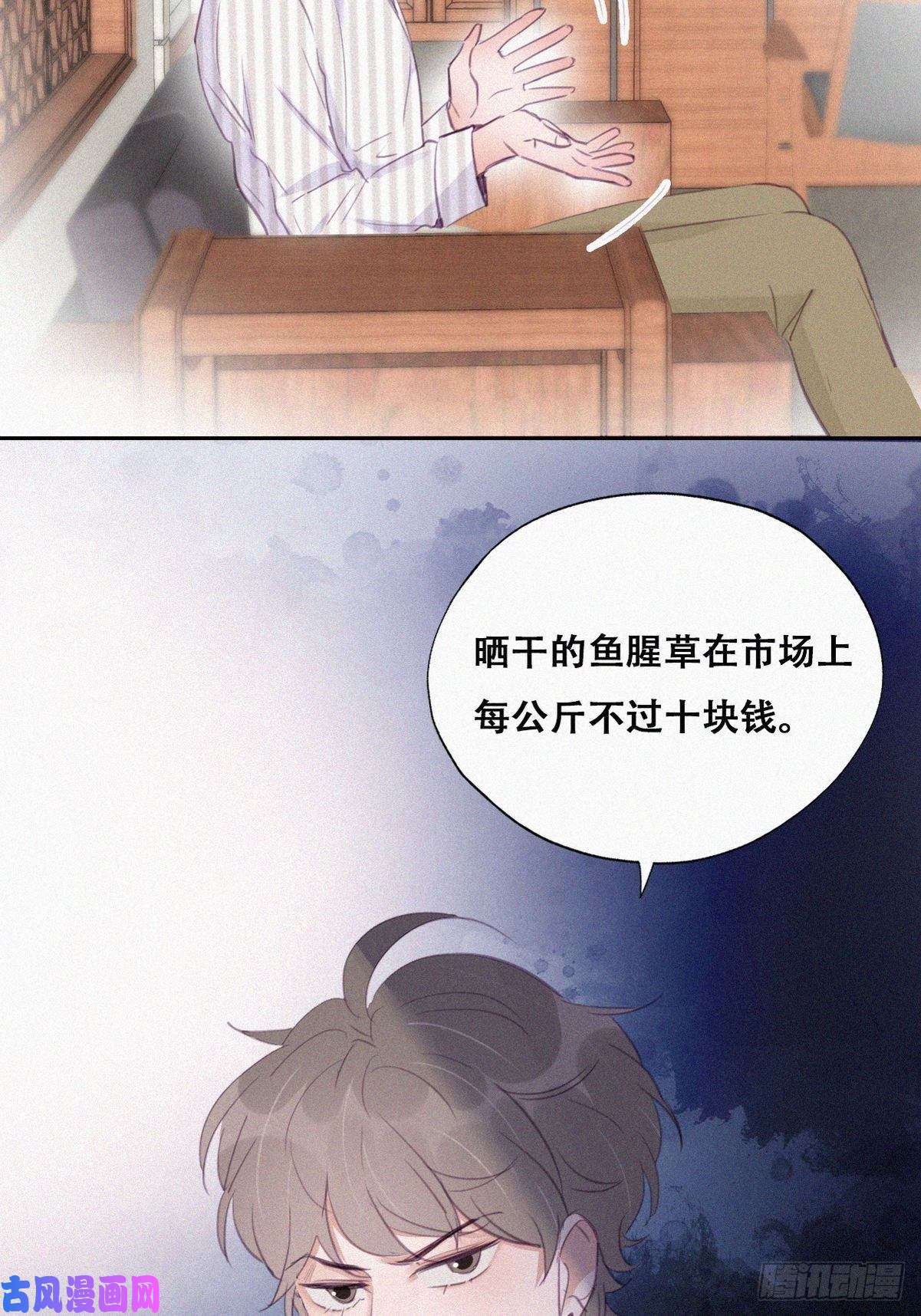 逆袭之好孕人生第112话 吊着你，哎就是玩
