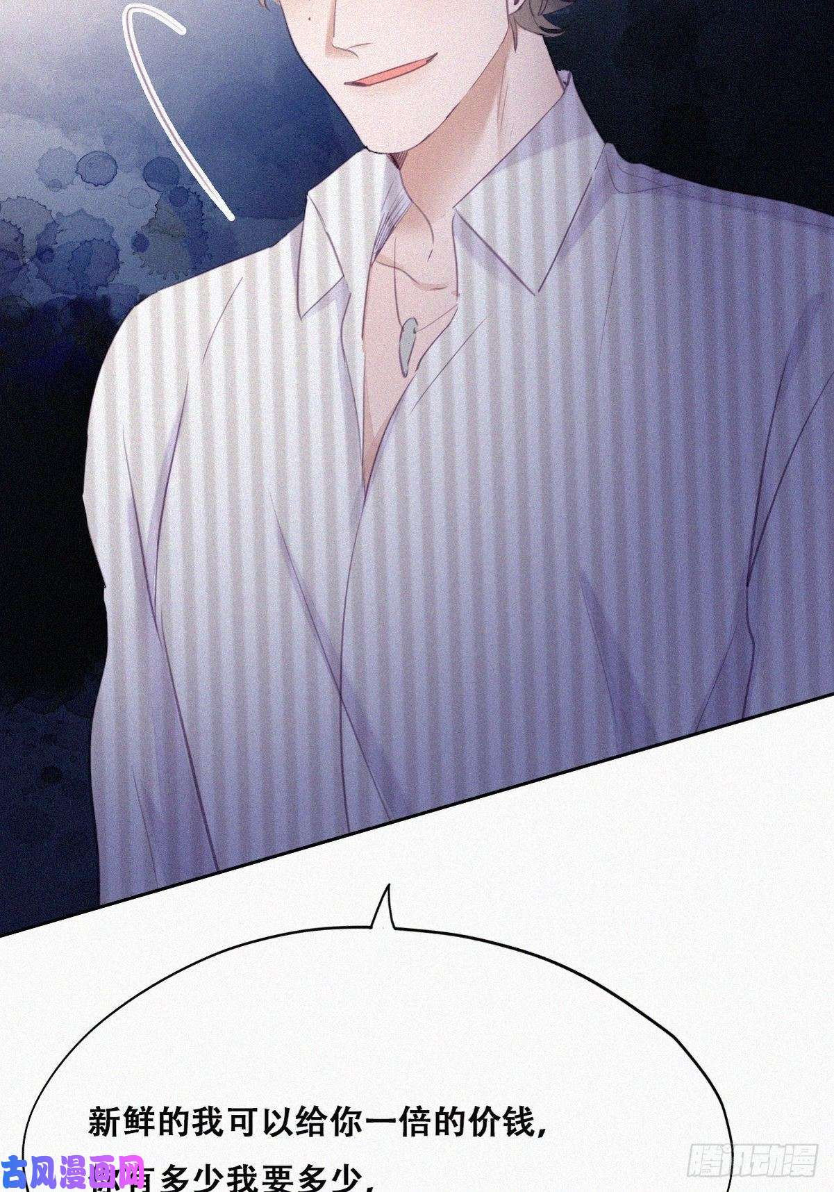 逆袭之好孕人生第112话 吊着你，哎就是玩