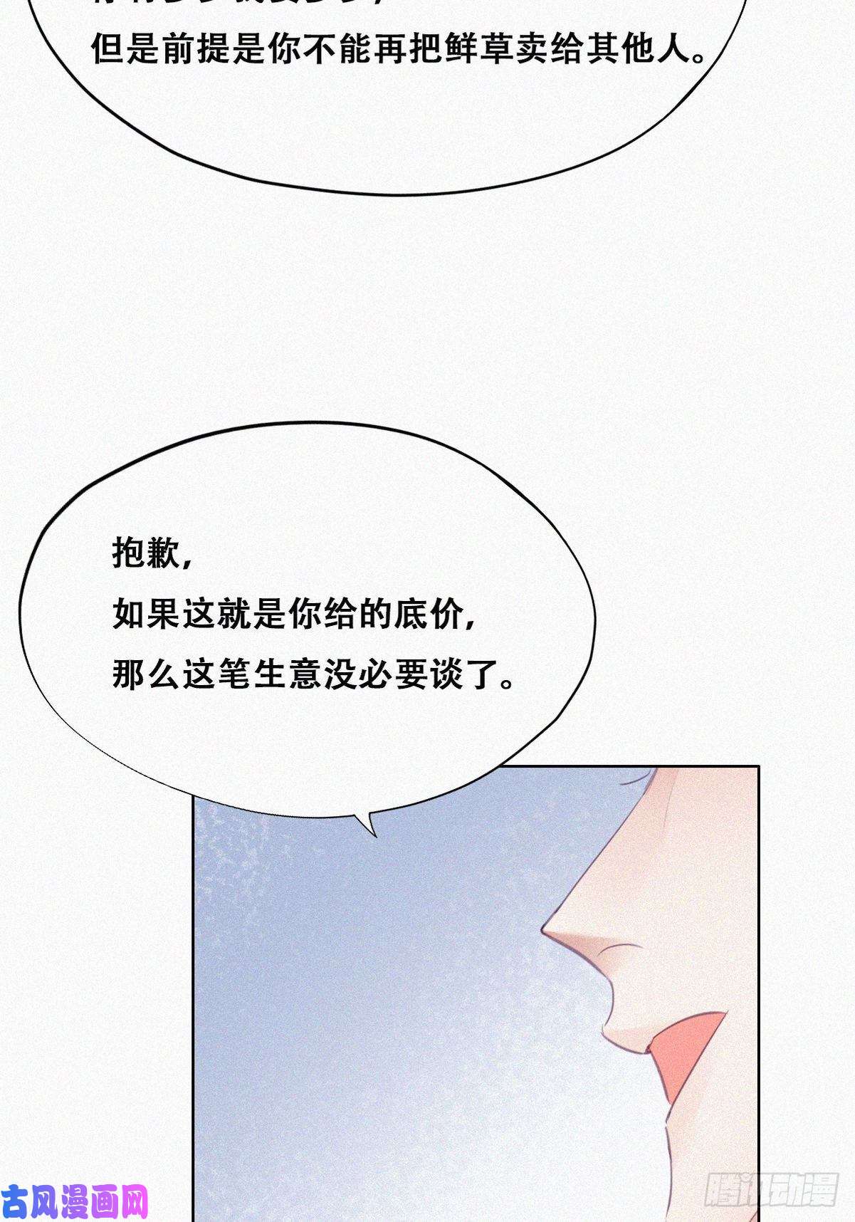 逆袭之好孕人生第112话 吊着你，哎就是玩