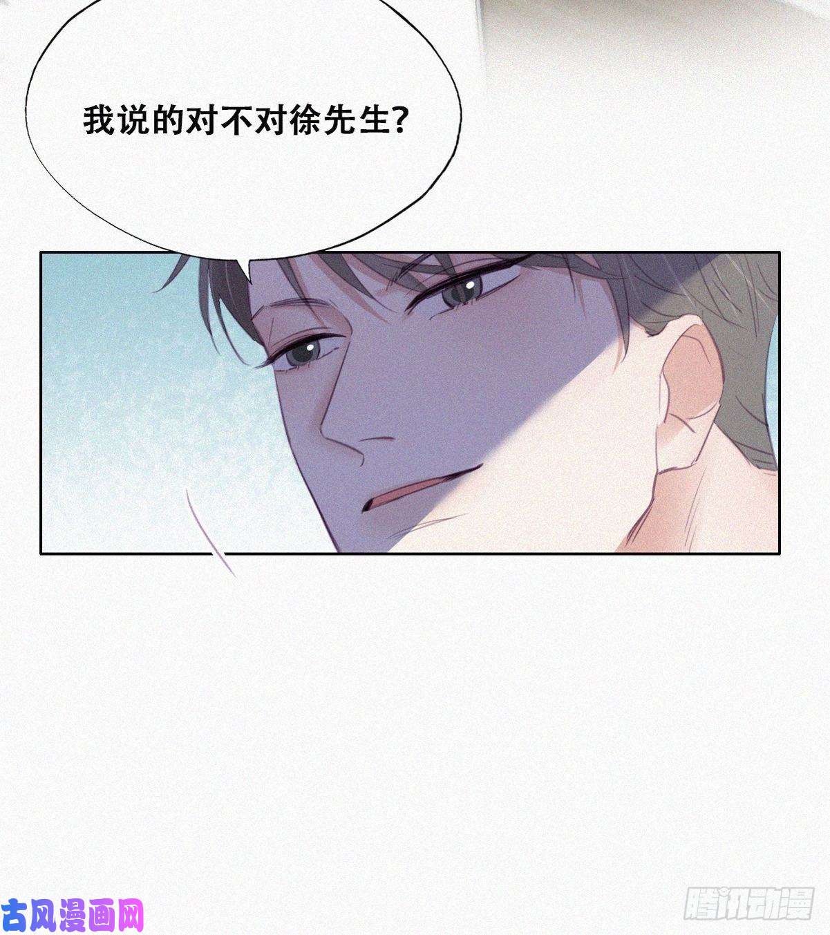 逆袭之好孕人生第112话 吊着你，哎就是玩