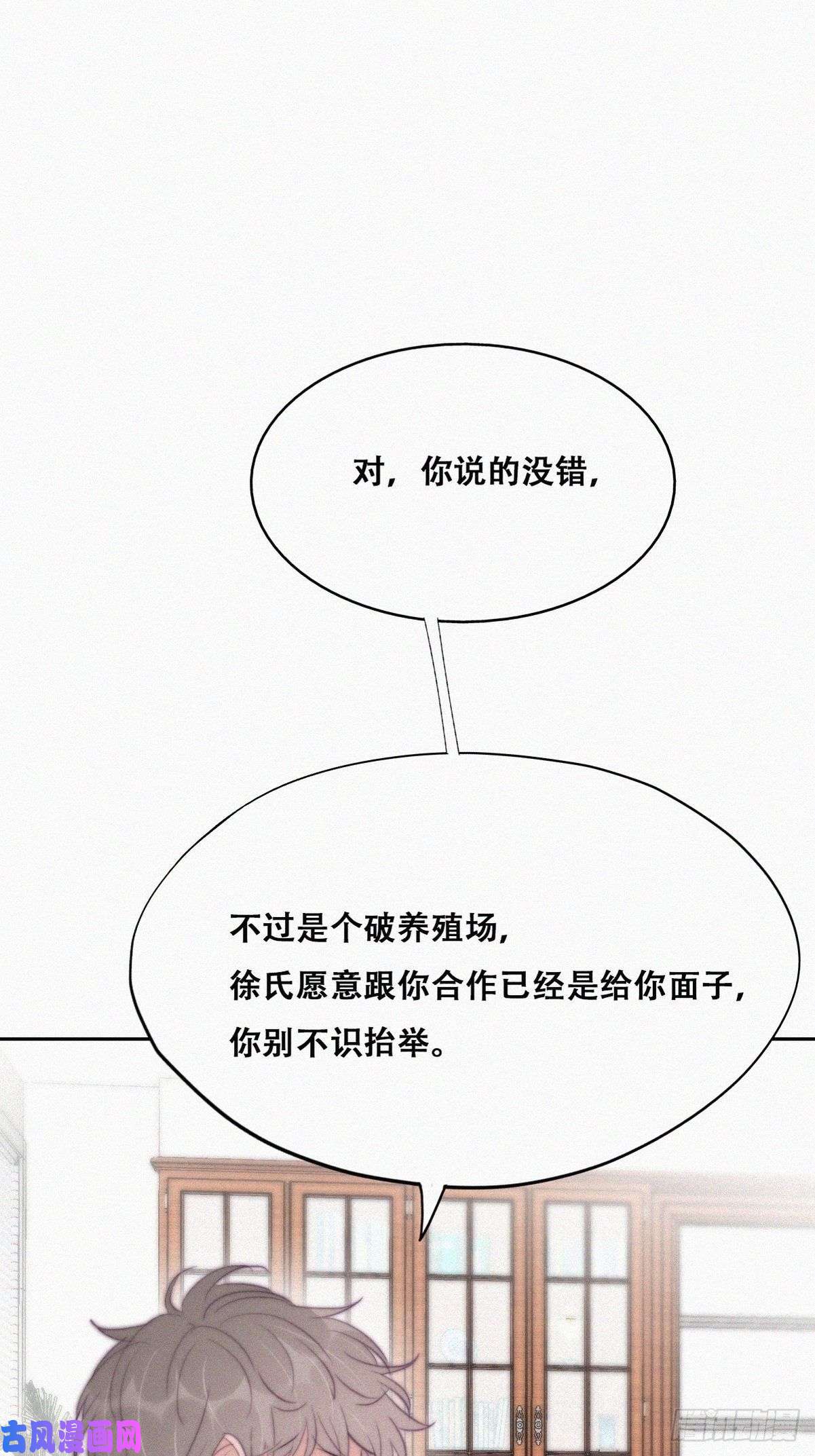 逆袭之好孕人生第112话 吊着你，哎就是玩