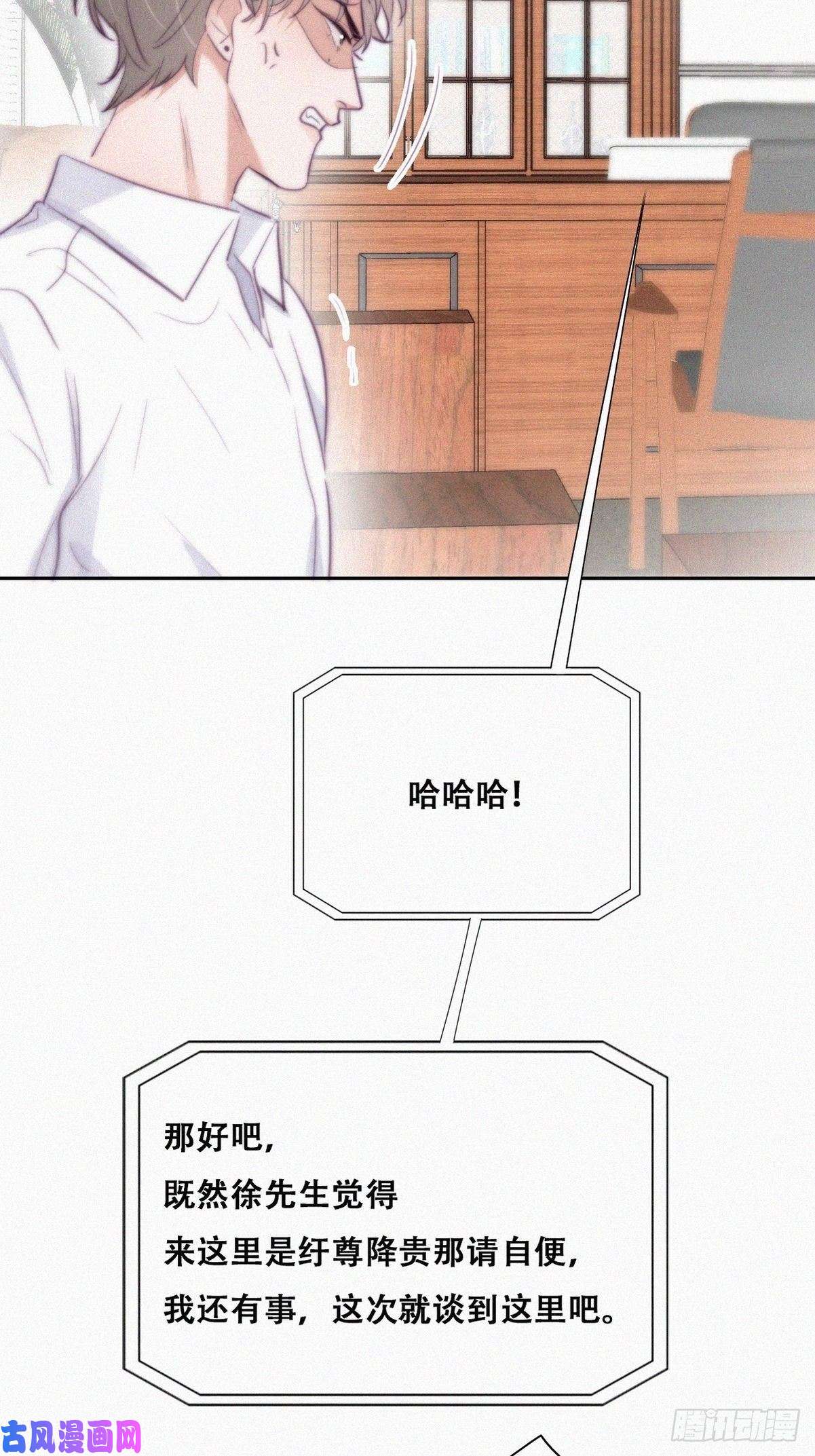 逆袭之好孕人生第112话 吊着你，哎就是玩
