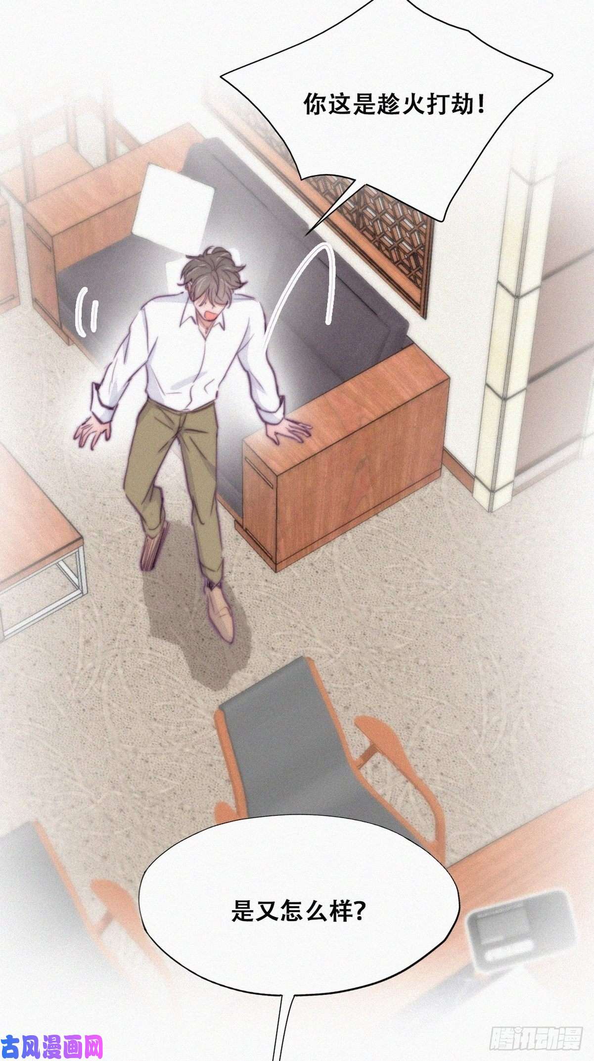 逆袭之好孕人生第112话 吊着你，哎就是玩
