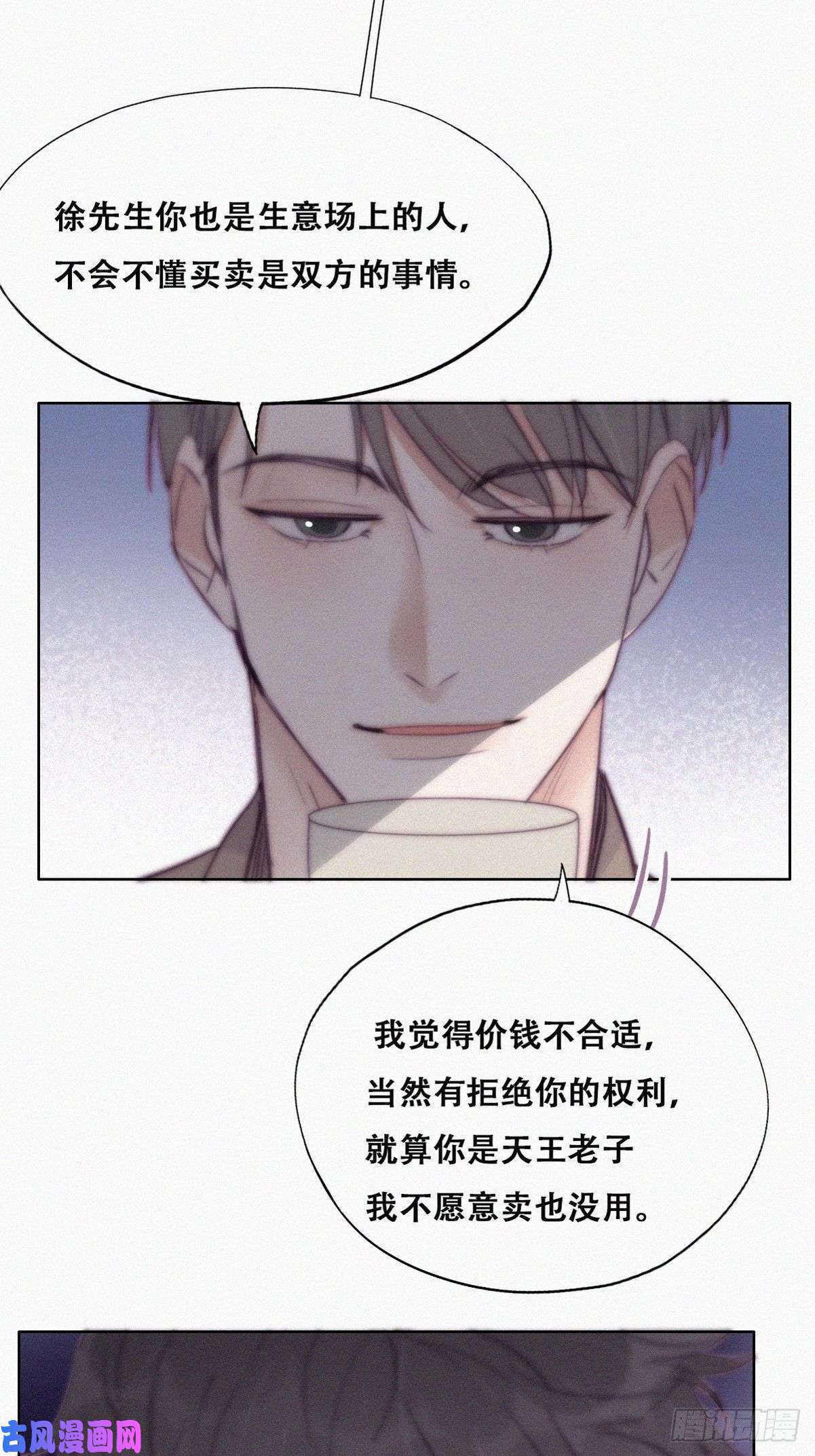 逆袭之好孕人生第112话 吊着你，哎就是玩