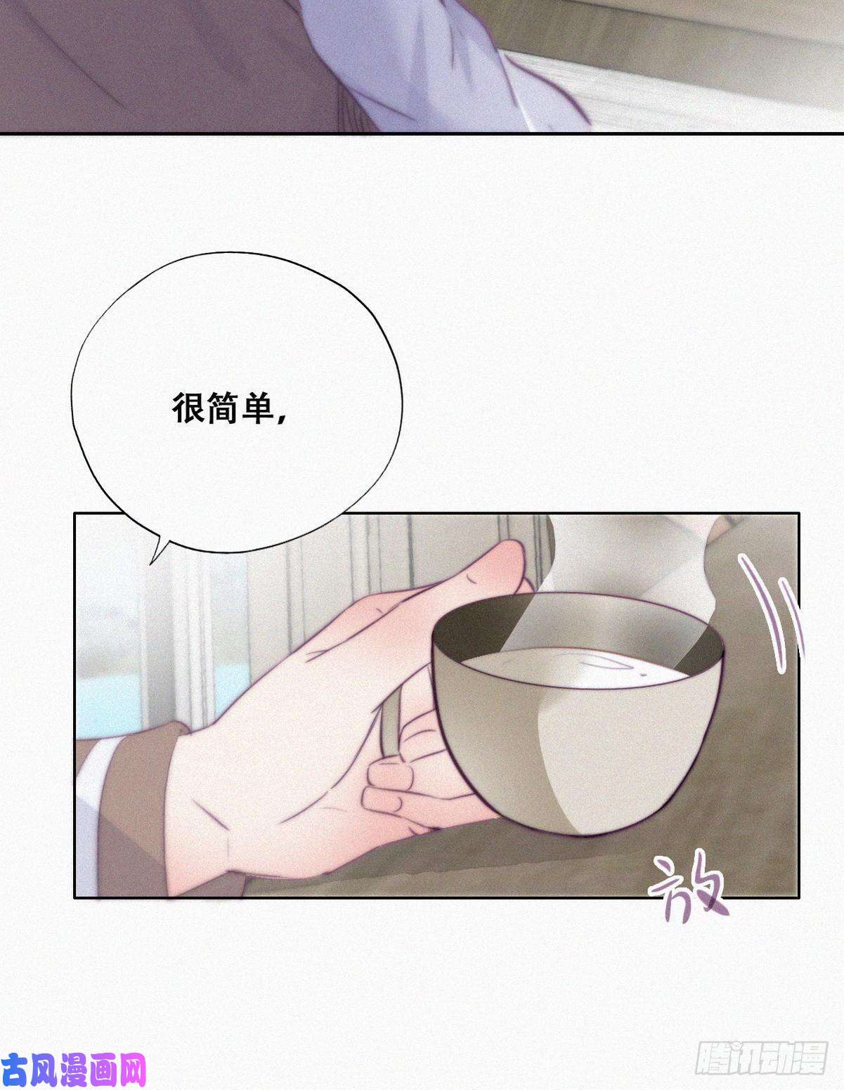 逆袭之好孕人生第112话 吊着你，哎就是玩