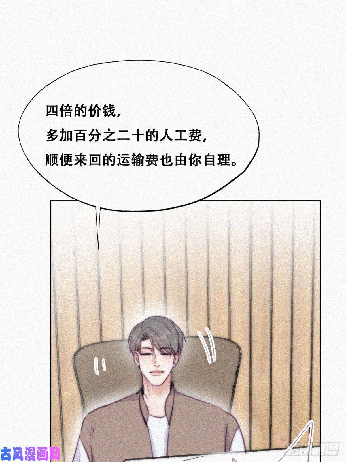 逆袭之好孕人生第112话 吊着你，哎就是玩