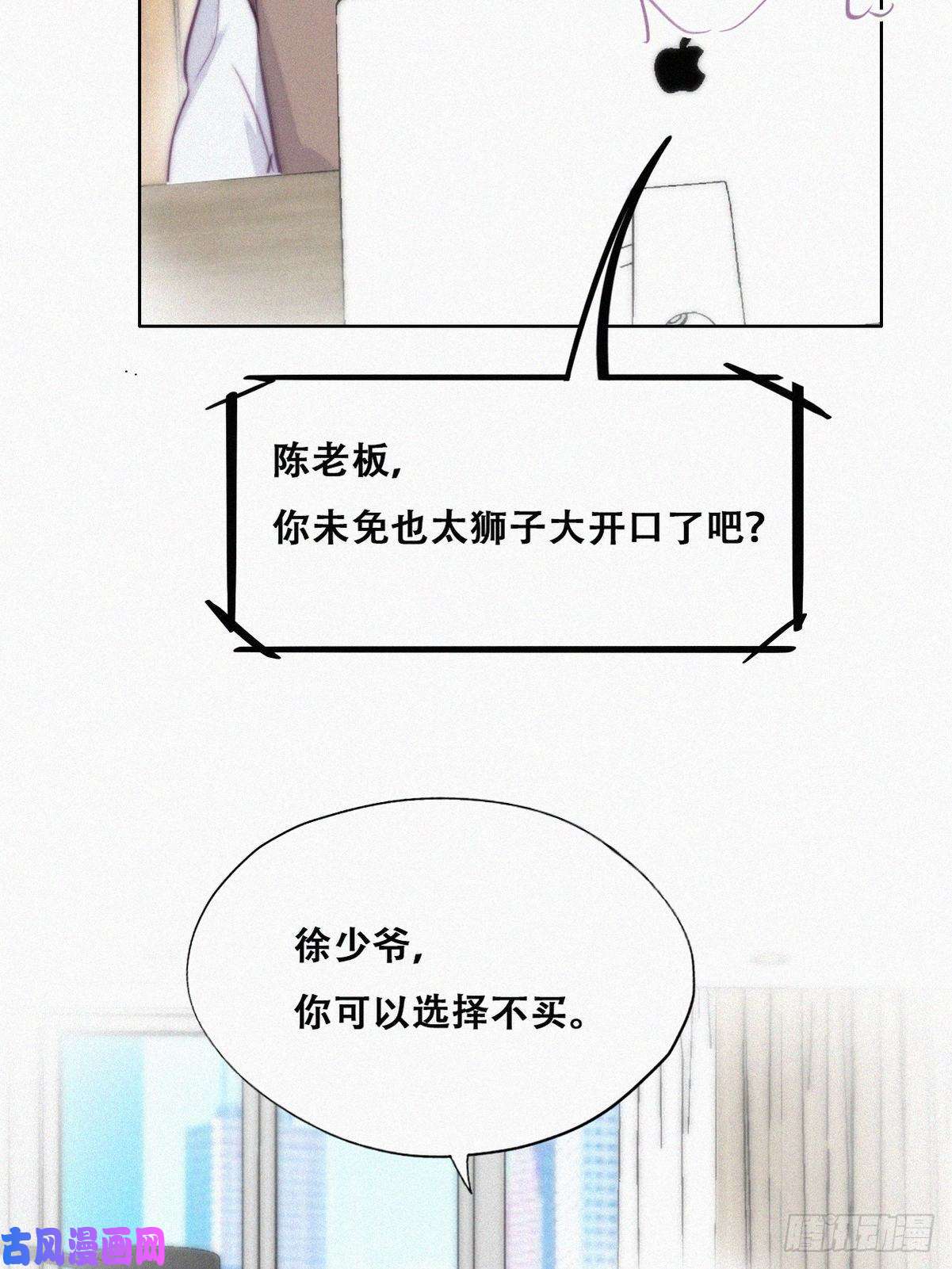 逆袭之好孕人生第112话 吊着你，哎就是玩